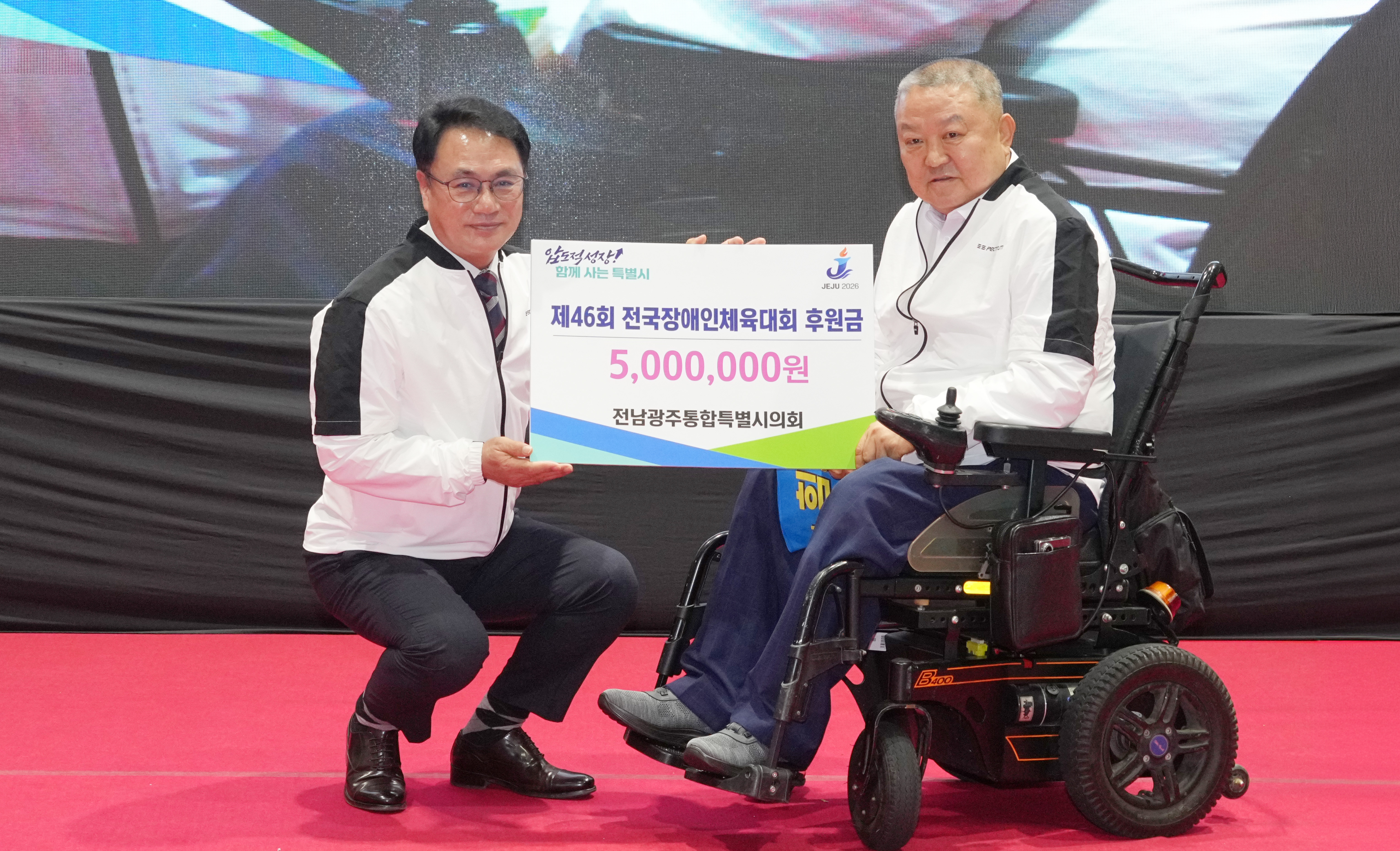 제46회 전국장애인체육대회 전남광주선수단 통합결단식 3