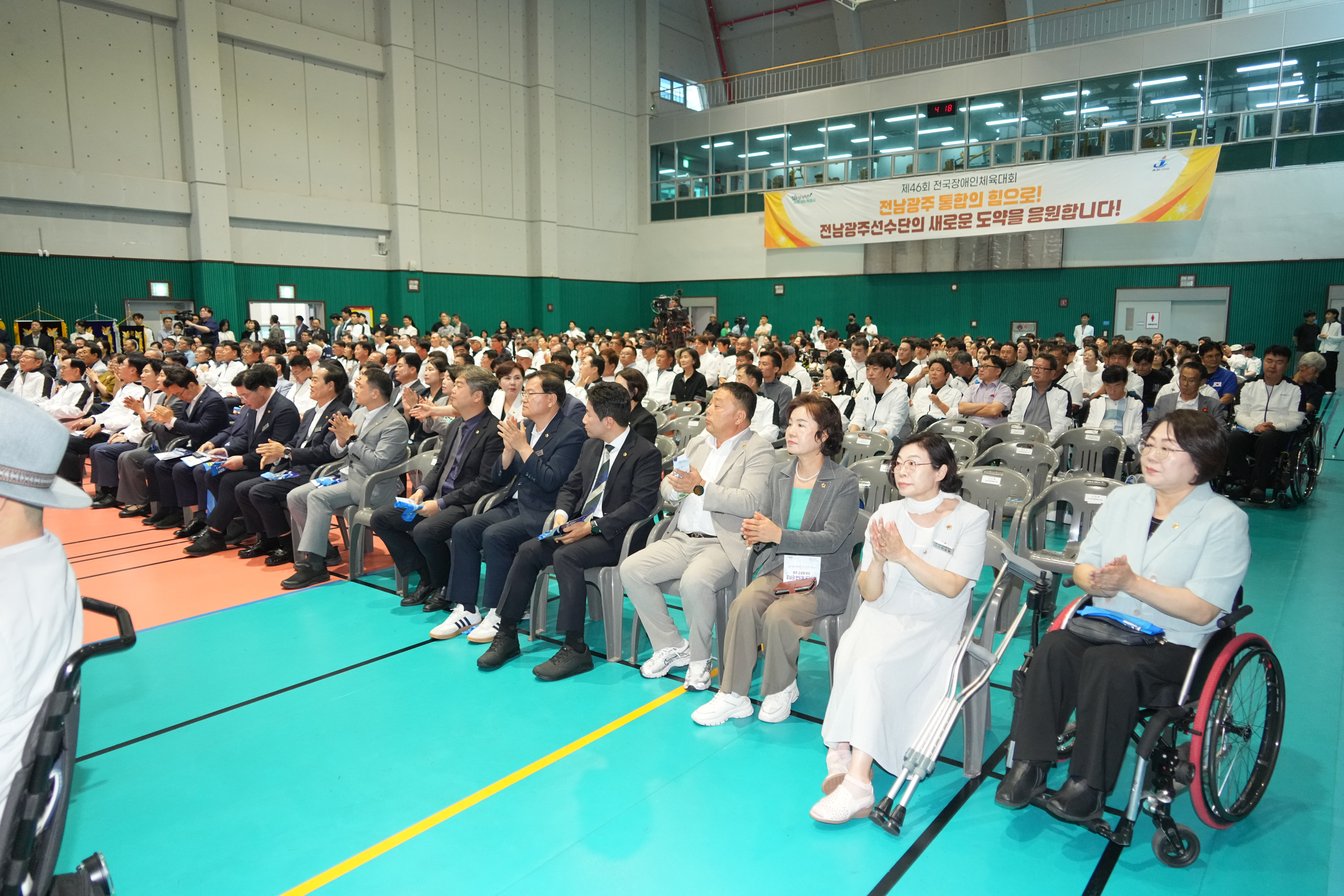 제46회 전국장애인체육대회 전남광주선수단 통합결단식 6