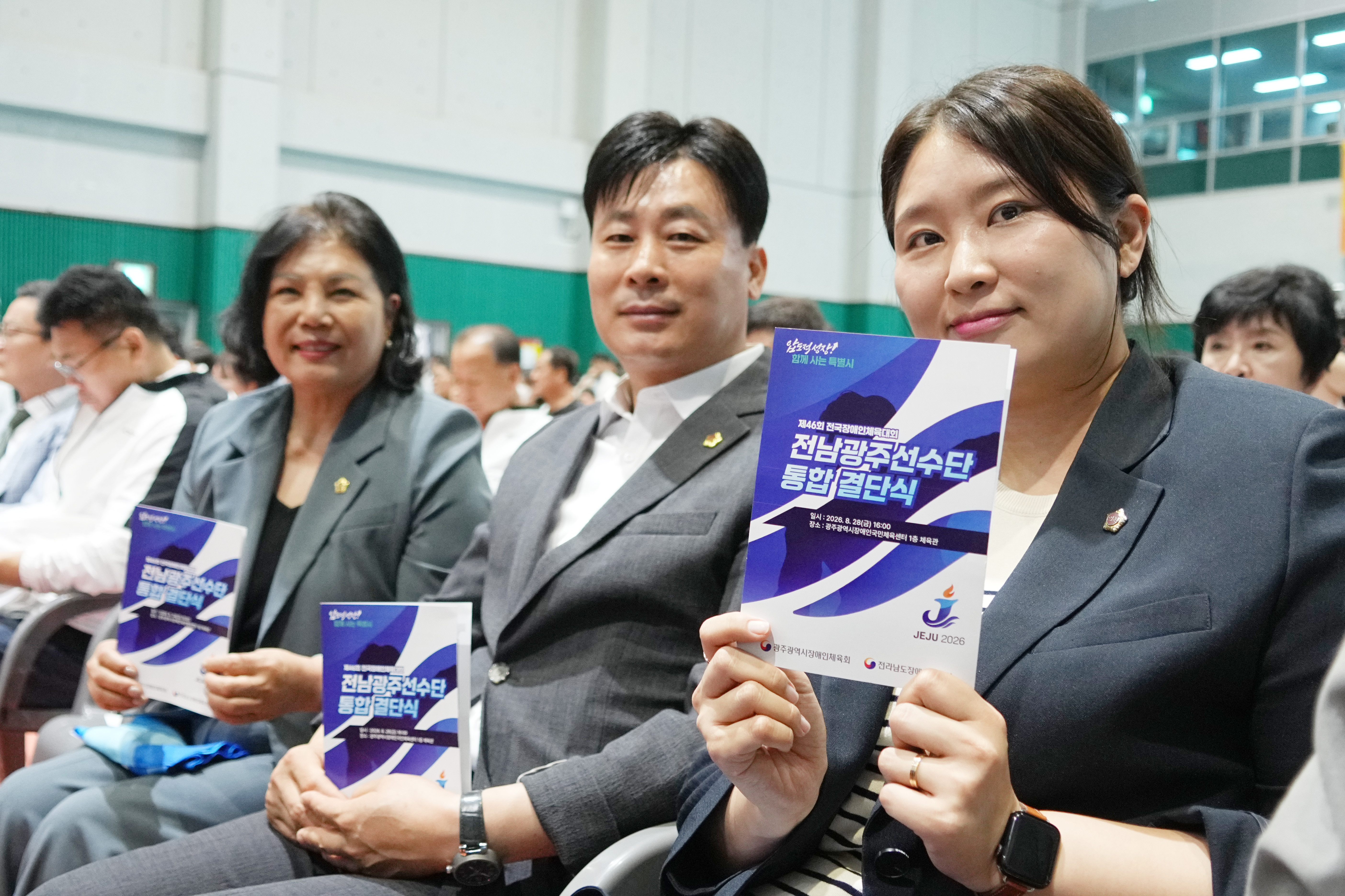 제46회 전국장애인체육대회 전남광주선수단 통합결단식 5