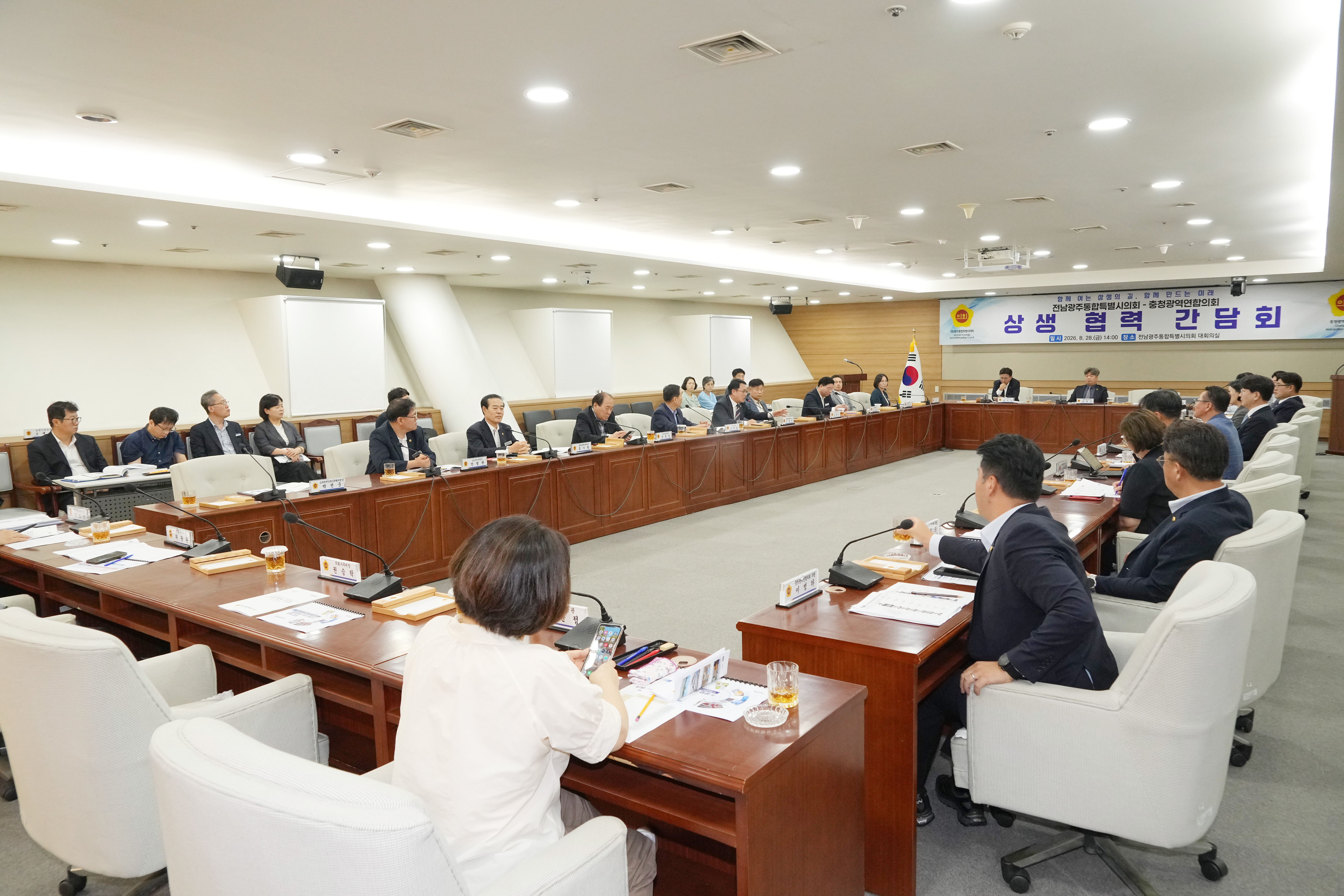 충청권 광역연합의회 상생 협력 간담회 5