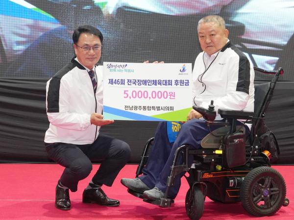 제46회 전국장애인체육대회 전남광주선수단 통합결단식 3