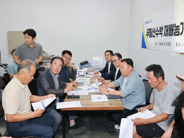 무등산수박 재배농가 현장 간담회