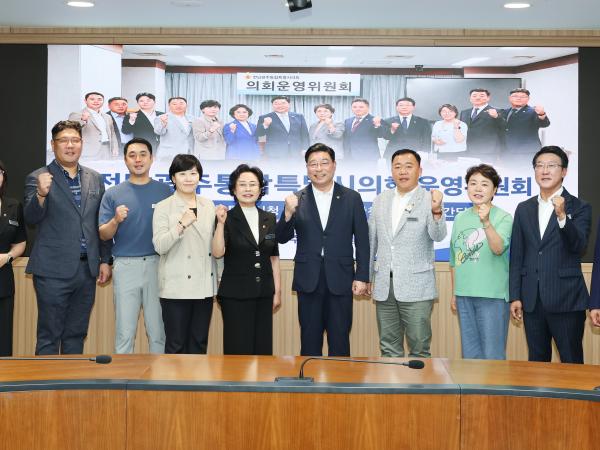 의회운영위원회 연찬회 - 동부청사 민원청취