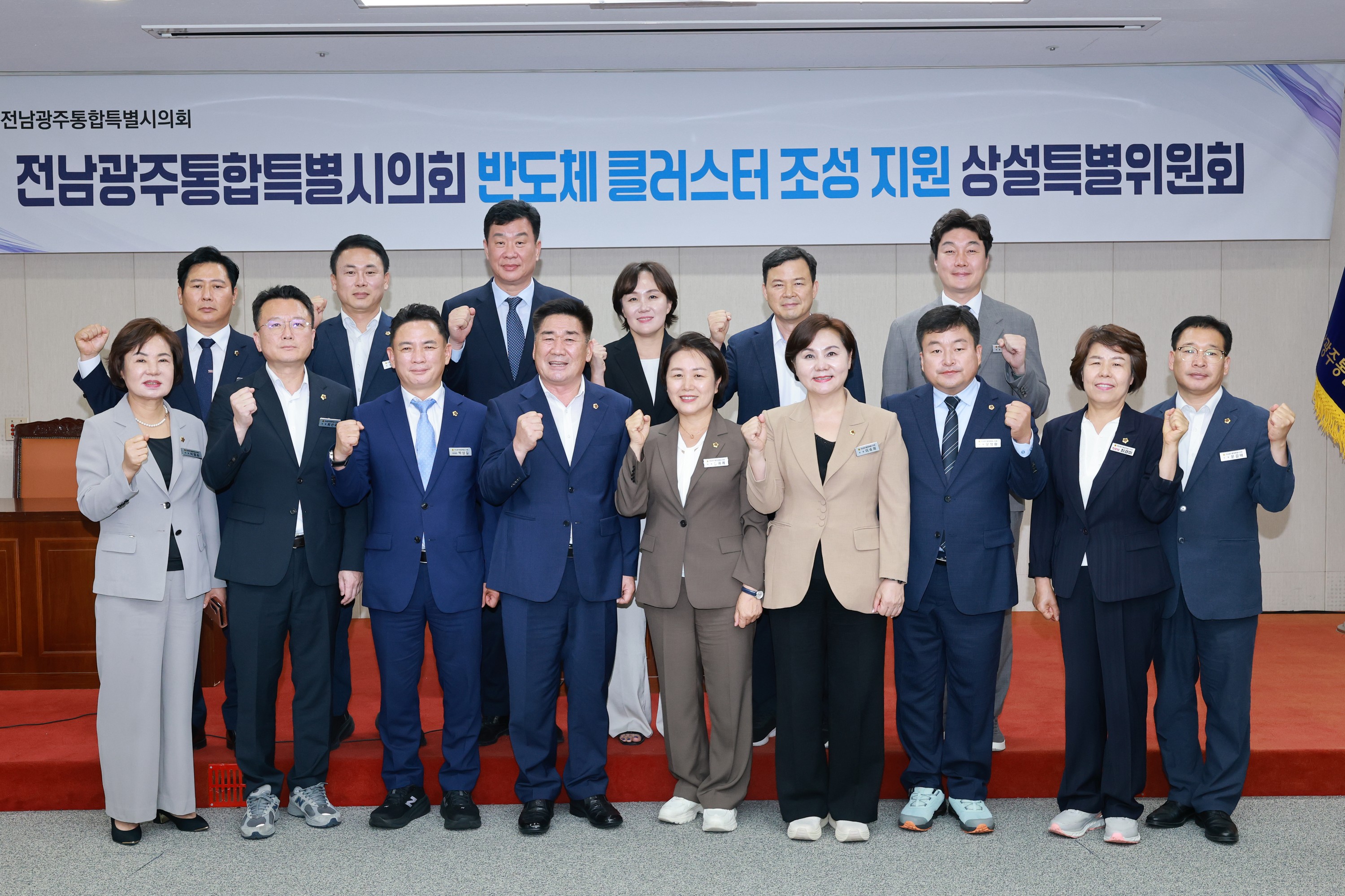 반도체 클러스터  조성 지원 특위 회의 5