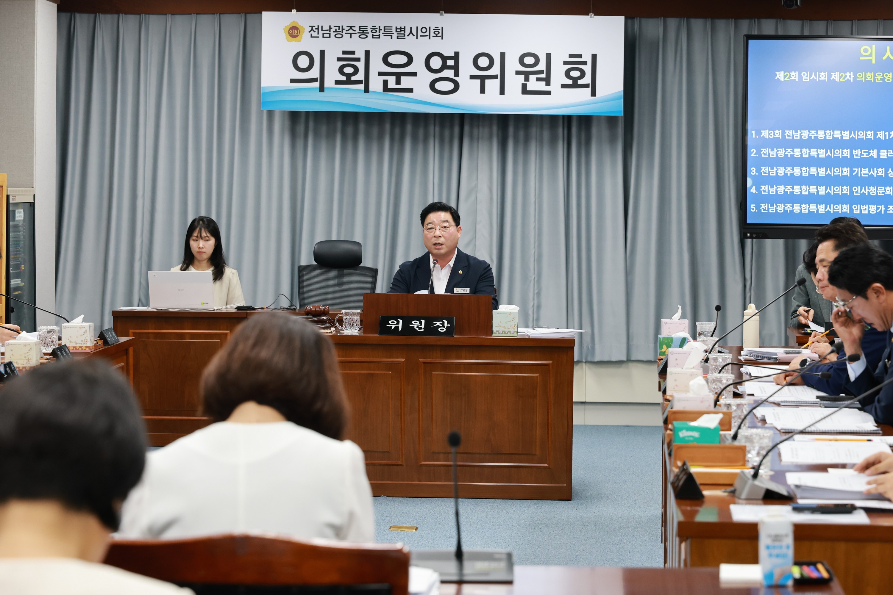 제2회 임시회 제2차 의회운영위원회 회의 2