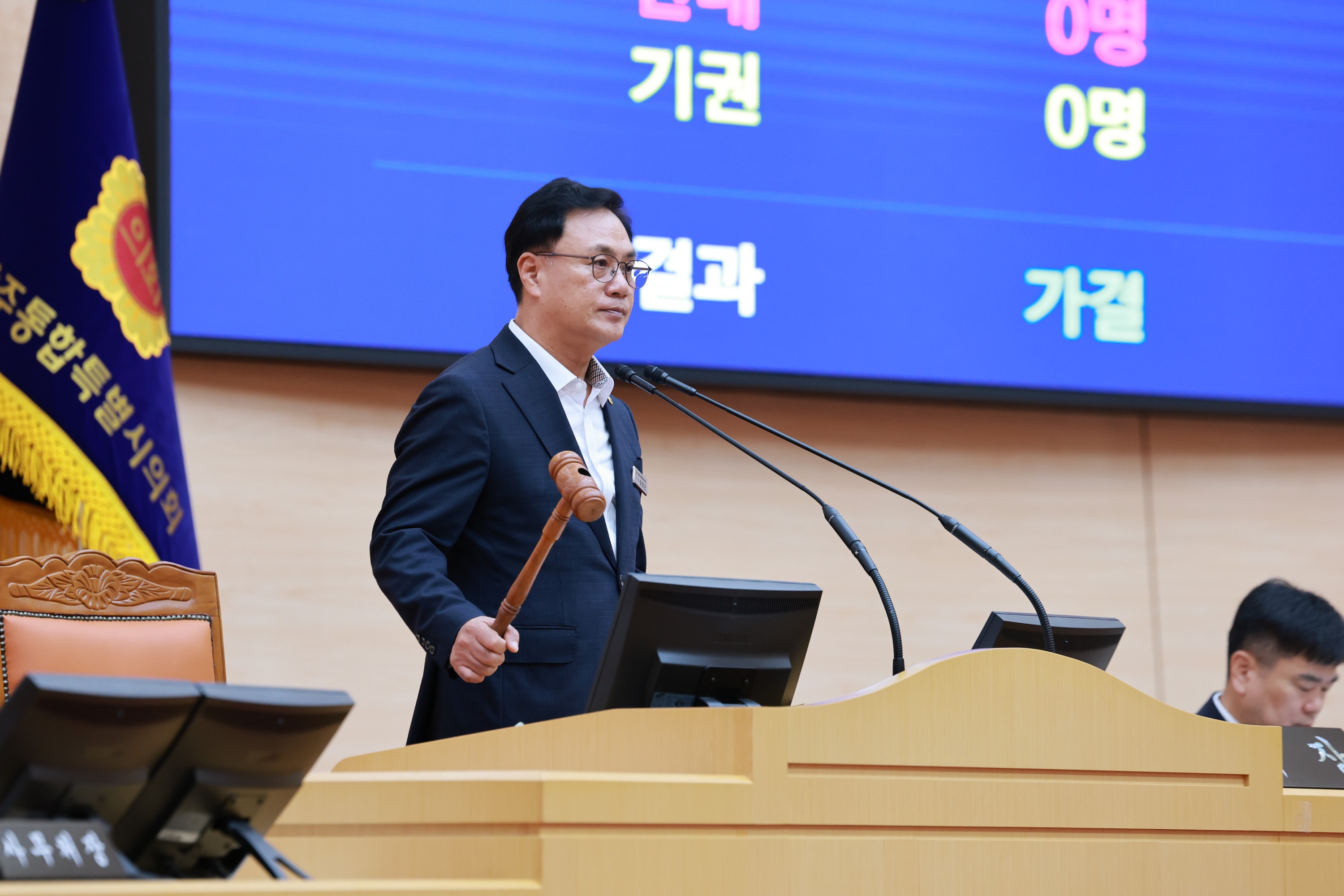 제2회 임시회 제2차 본회의 9