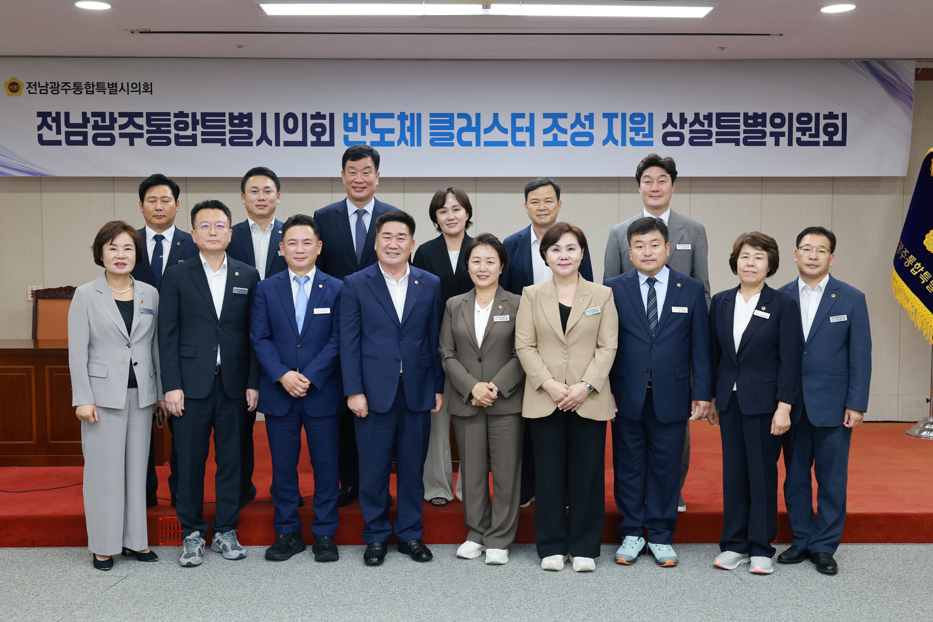 반도체 클러스터  조성 지원 특위 회의 3