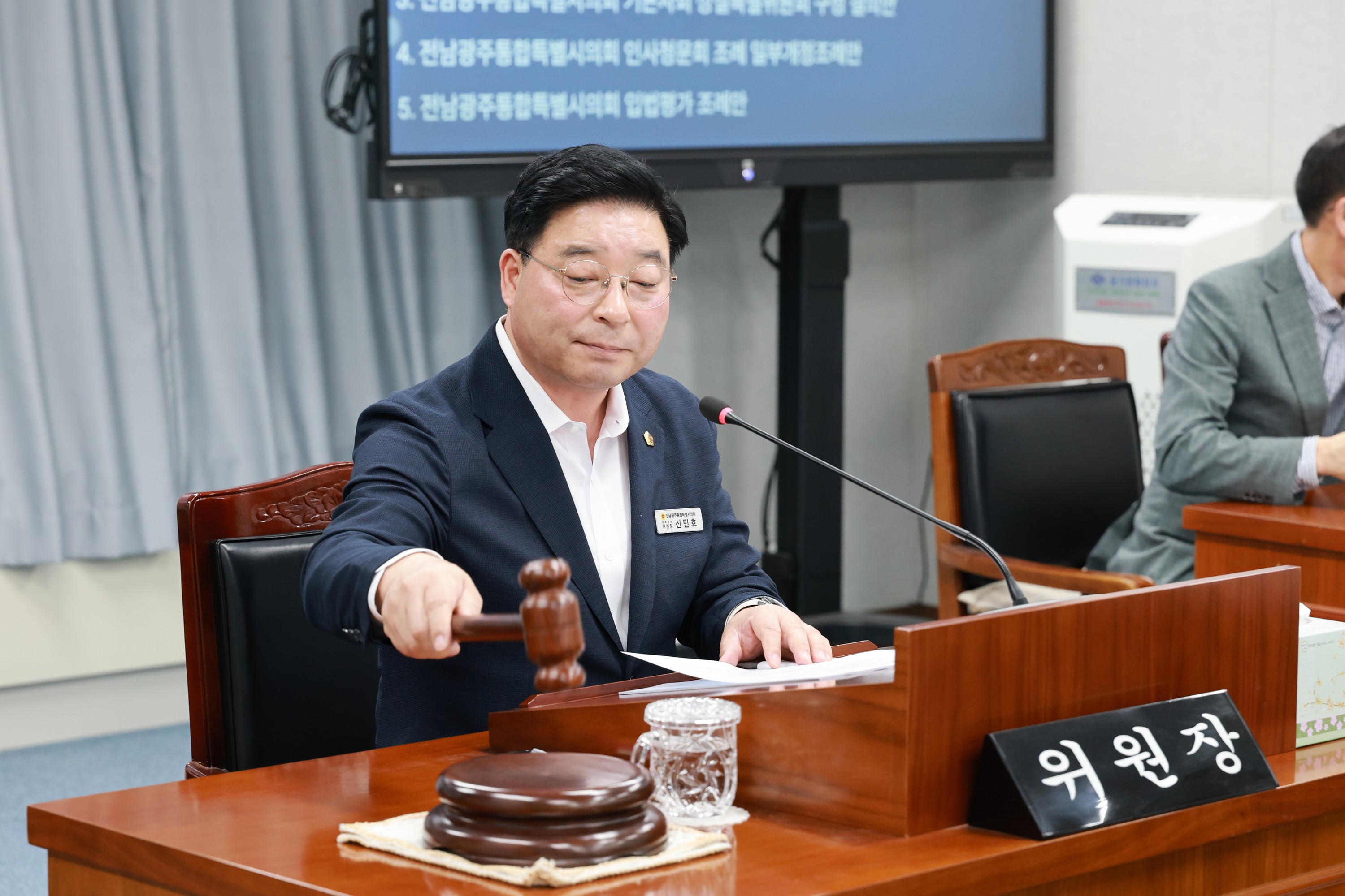 제2회 임시회 제2차 의회운영위원회 회의 3