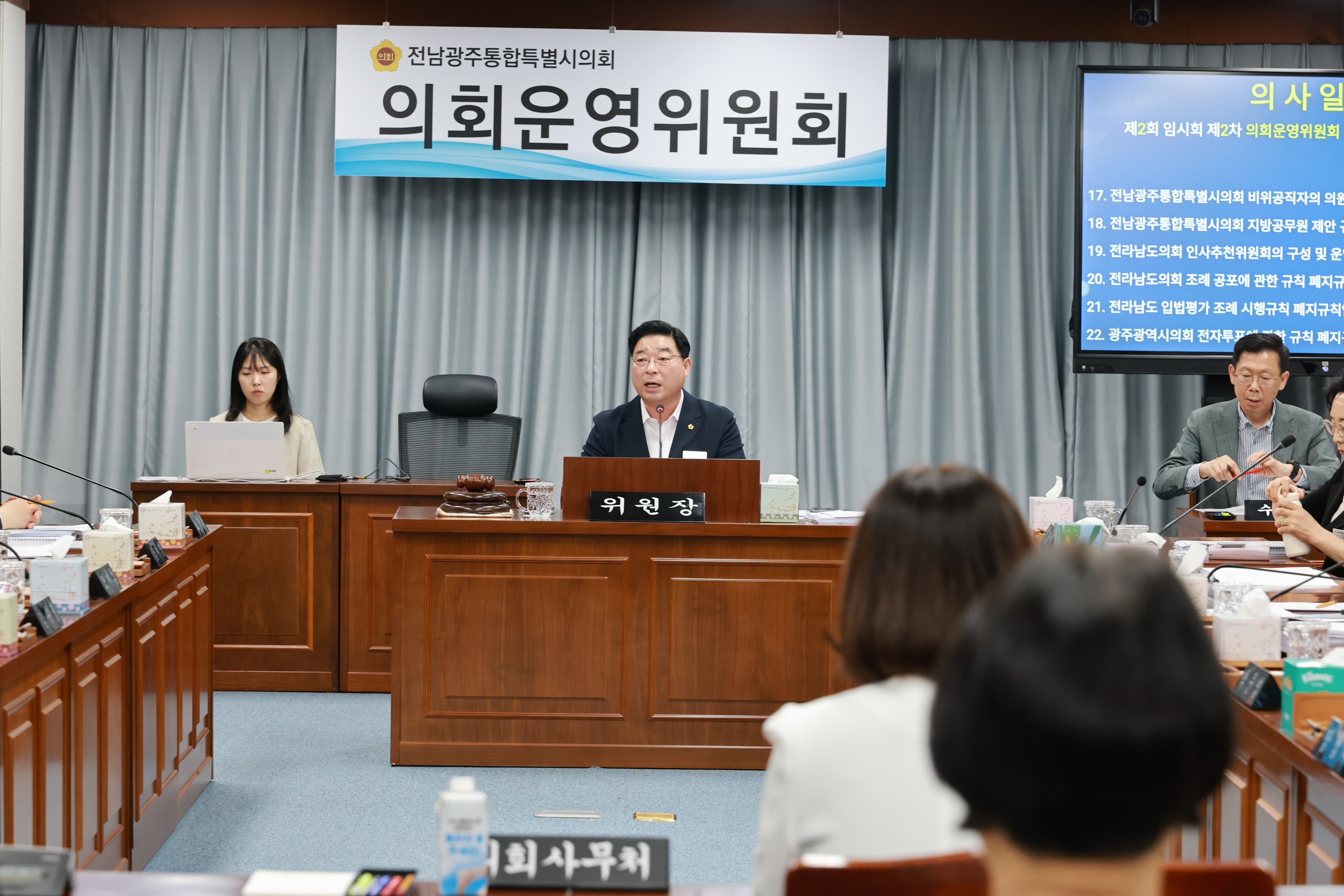 제2회 임시회 제2차 의회운영위원회 회의 8