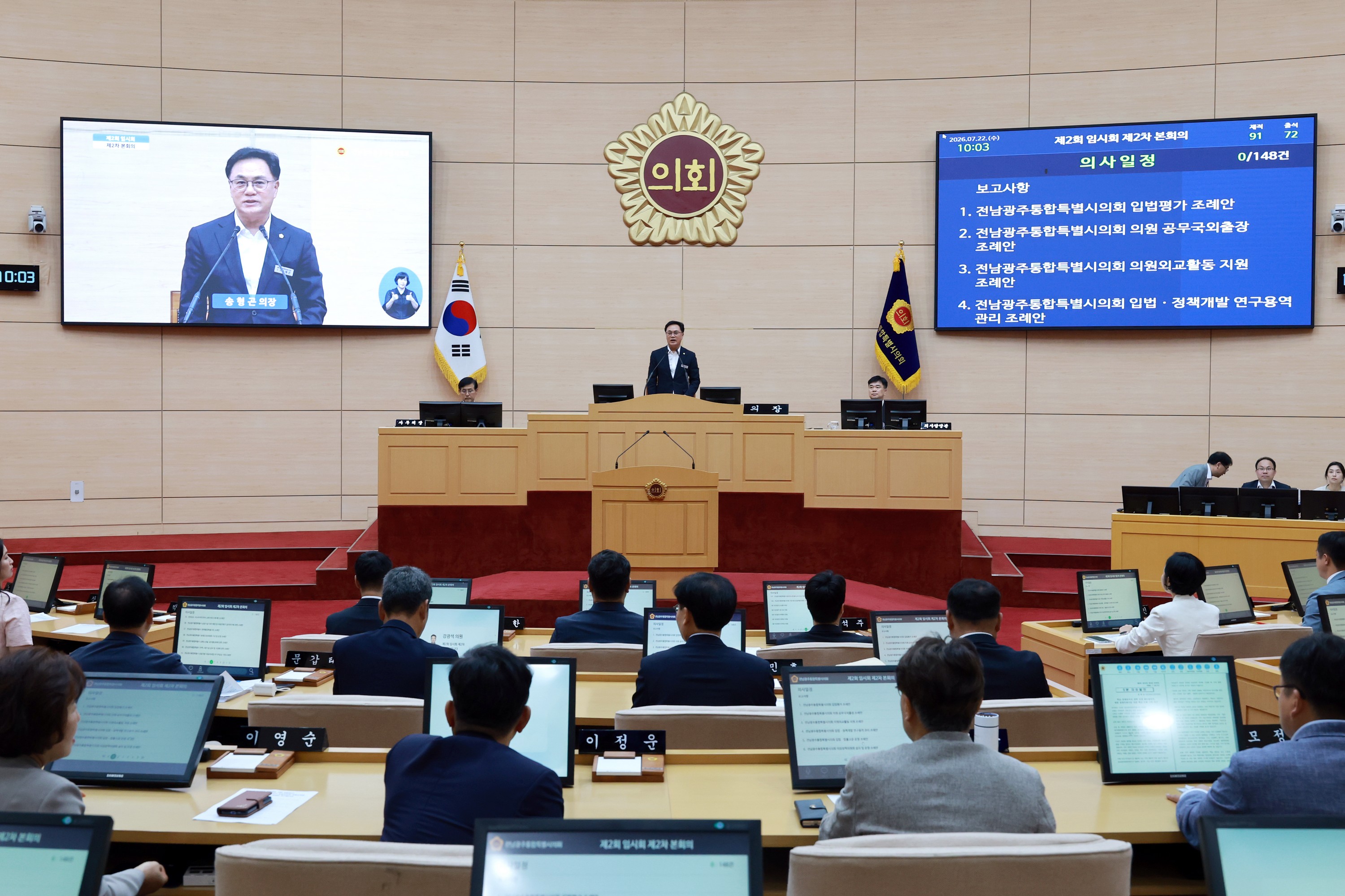 제2회 임시회 제2차 본회의 5