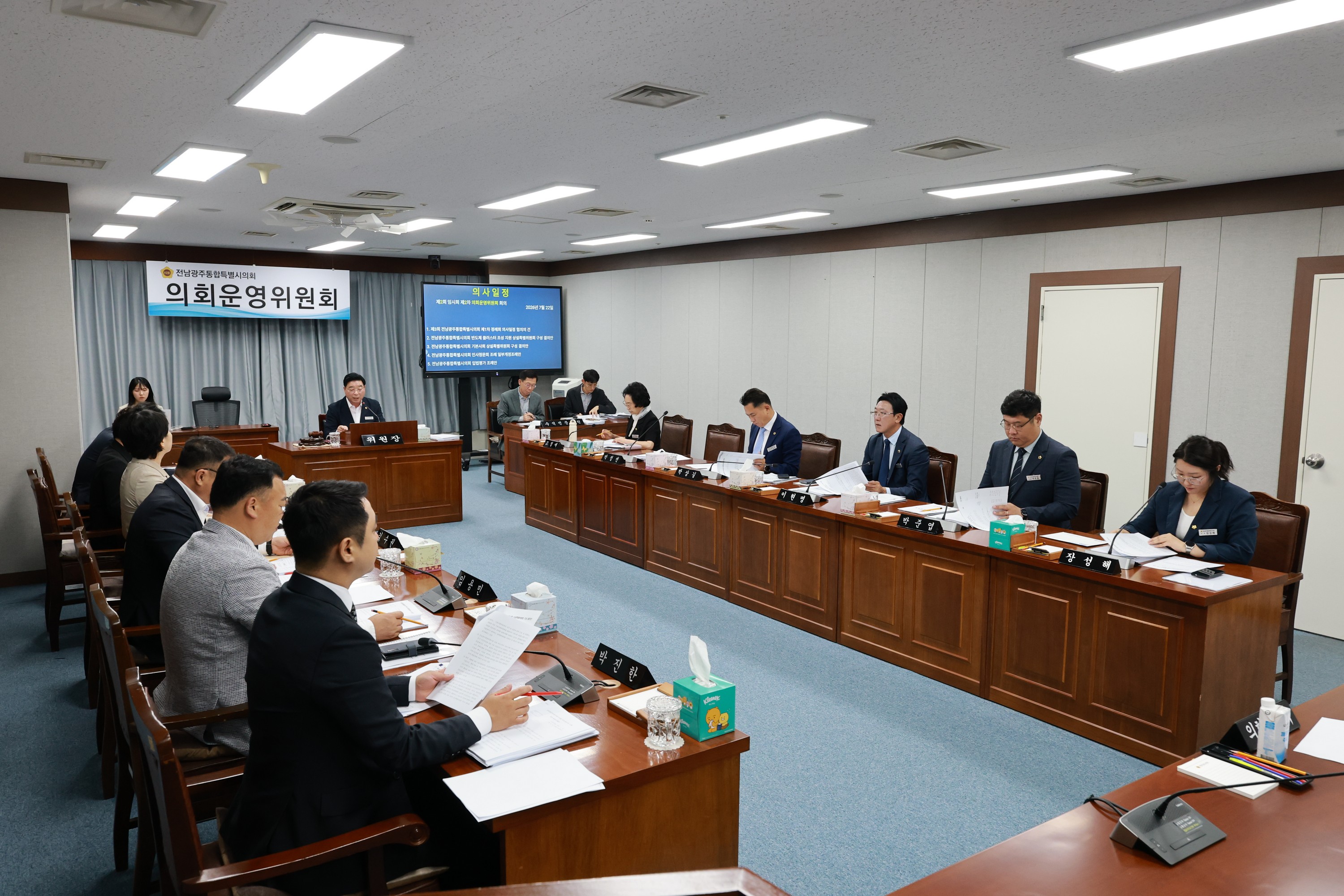 제2회 임시회 제2차 의회운영위원회 회의 6