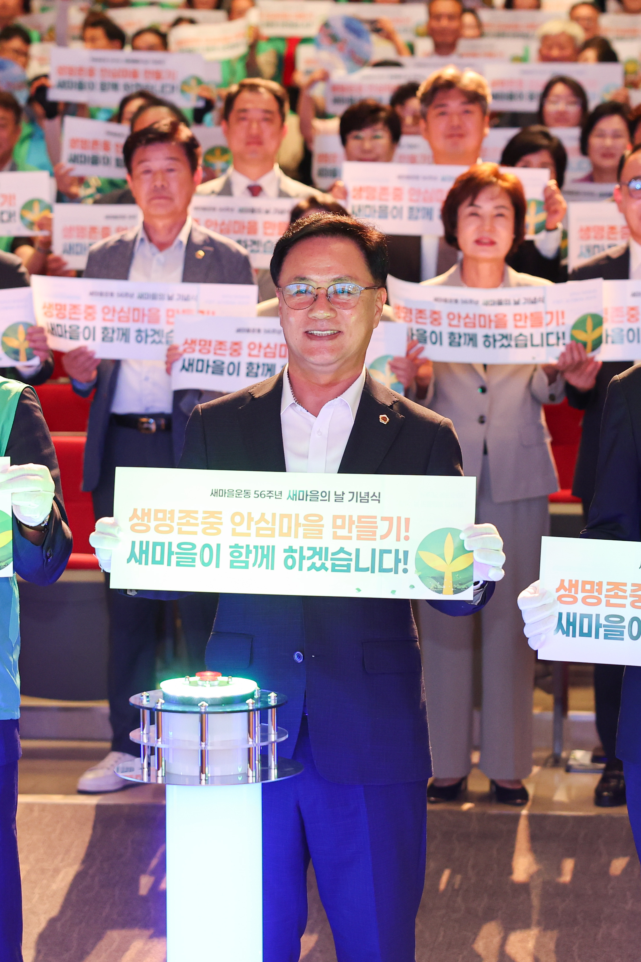 새마을운동 제창 56주년, 제16회 새마을의 날 기념식 2