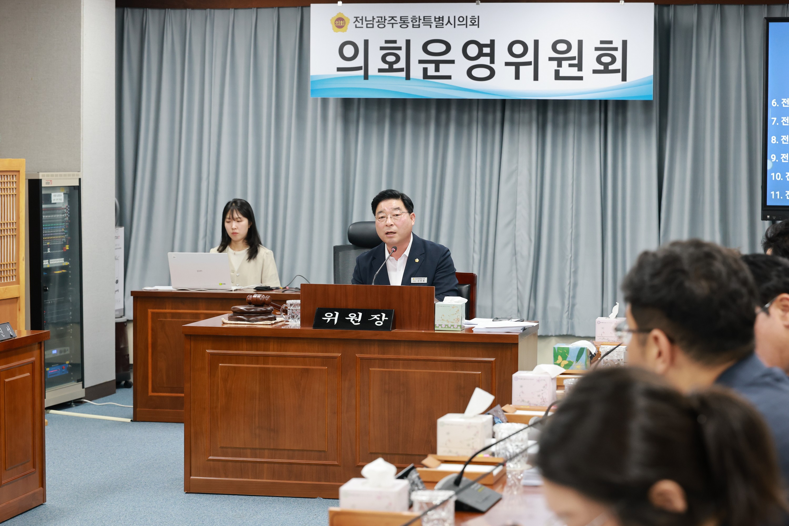제2회 임시회 제2차 의회운영위원회 회의 10