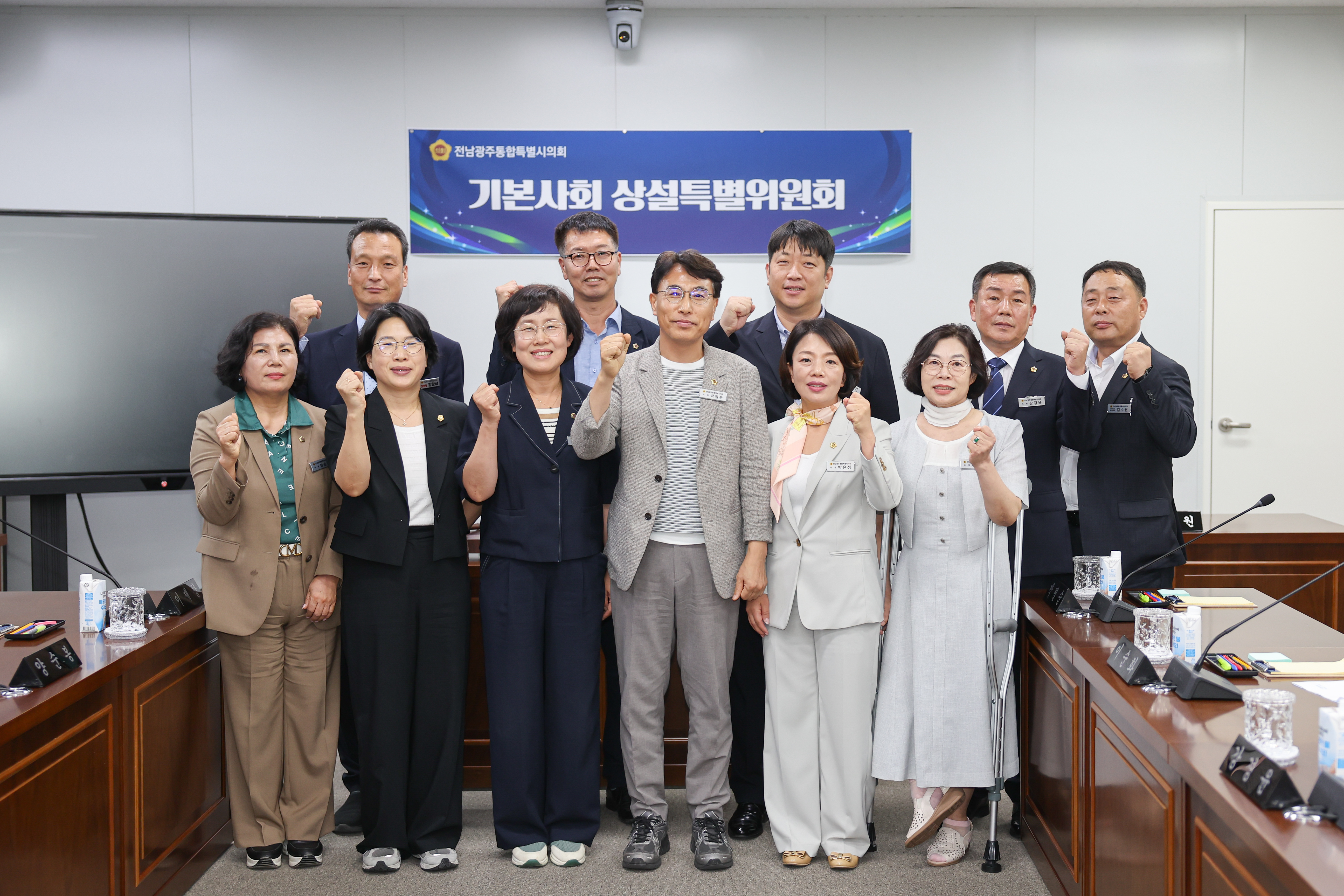기본사회 상설특별위원회 회의 1