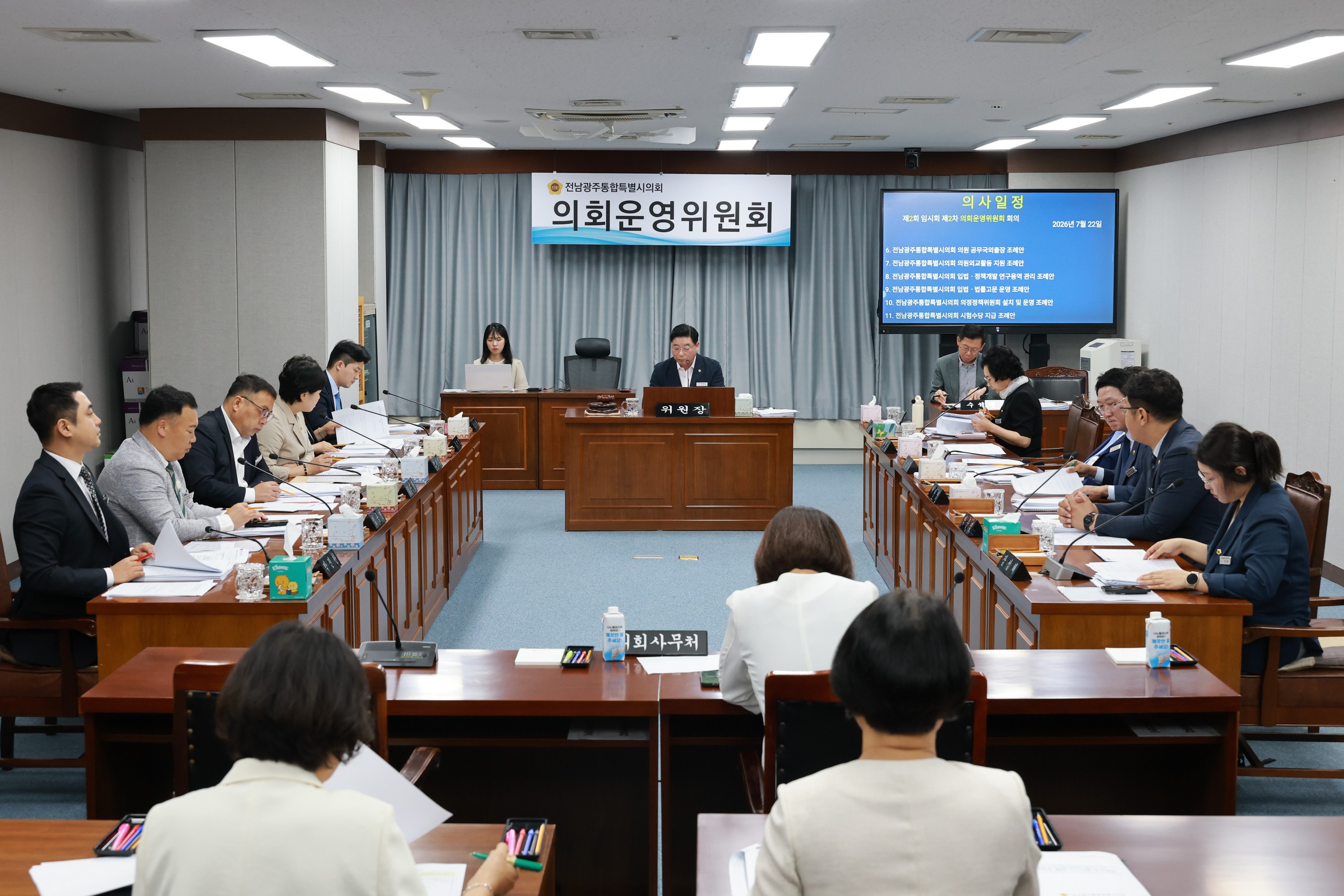 제2회 임시회 제2차 의회운영위원회 회의 9