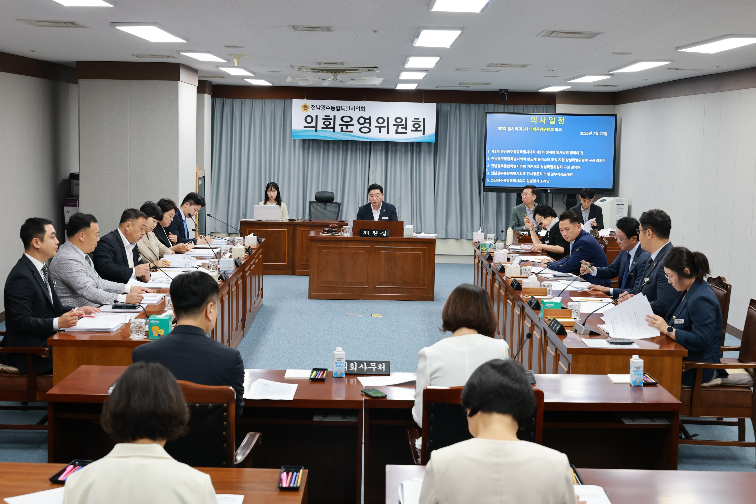 제2회 임시회 제2차 의회운영위원회 회의 4