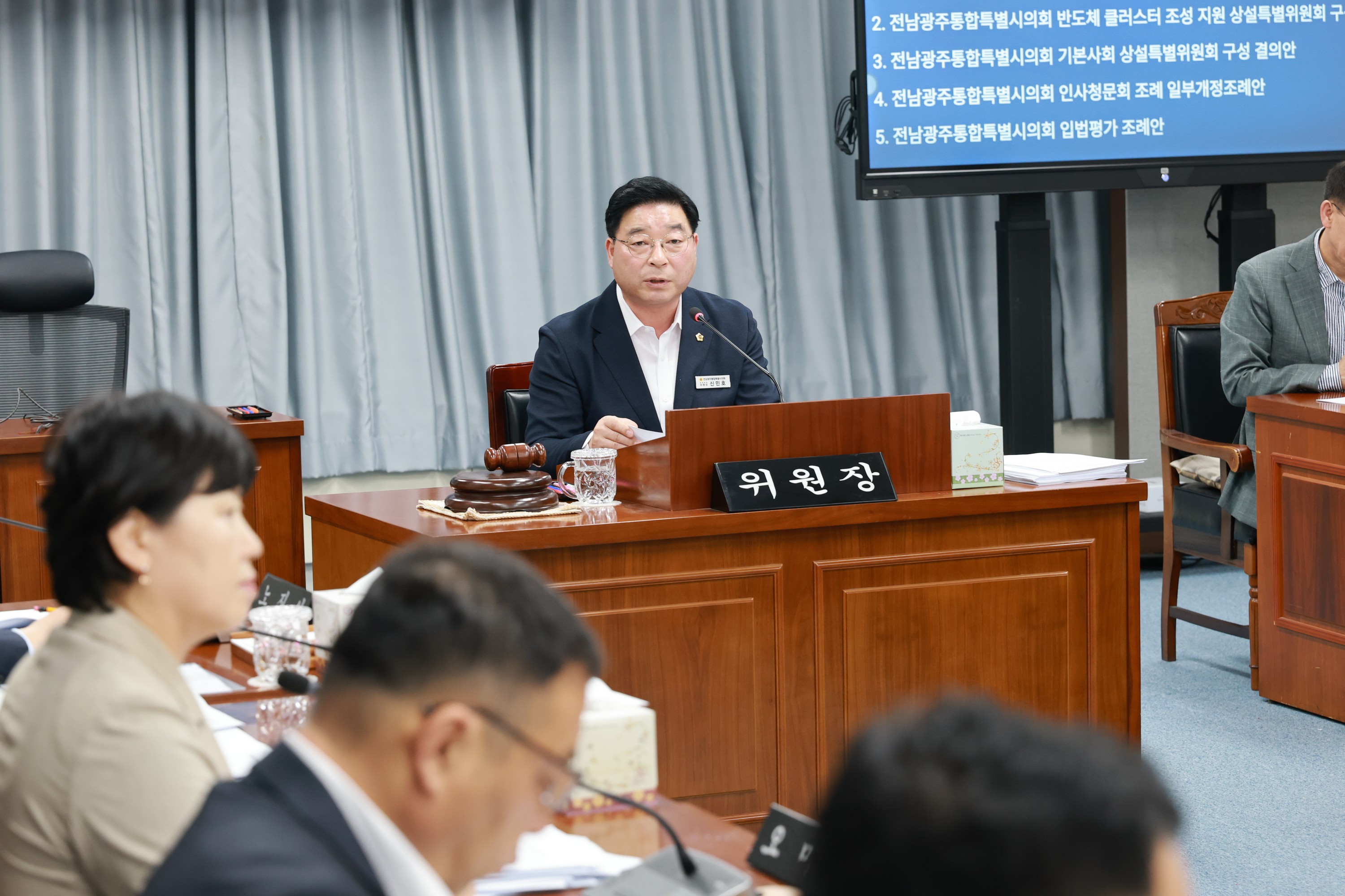 제2회 임시회 제2차 의회운영위원회 회의 7