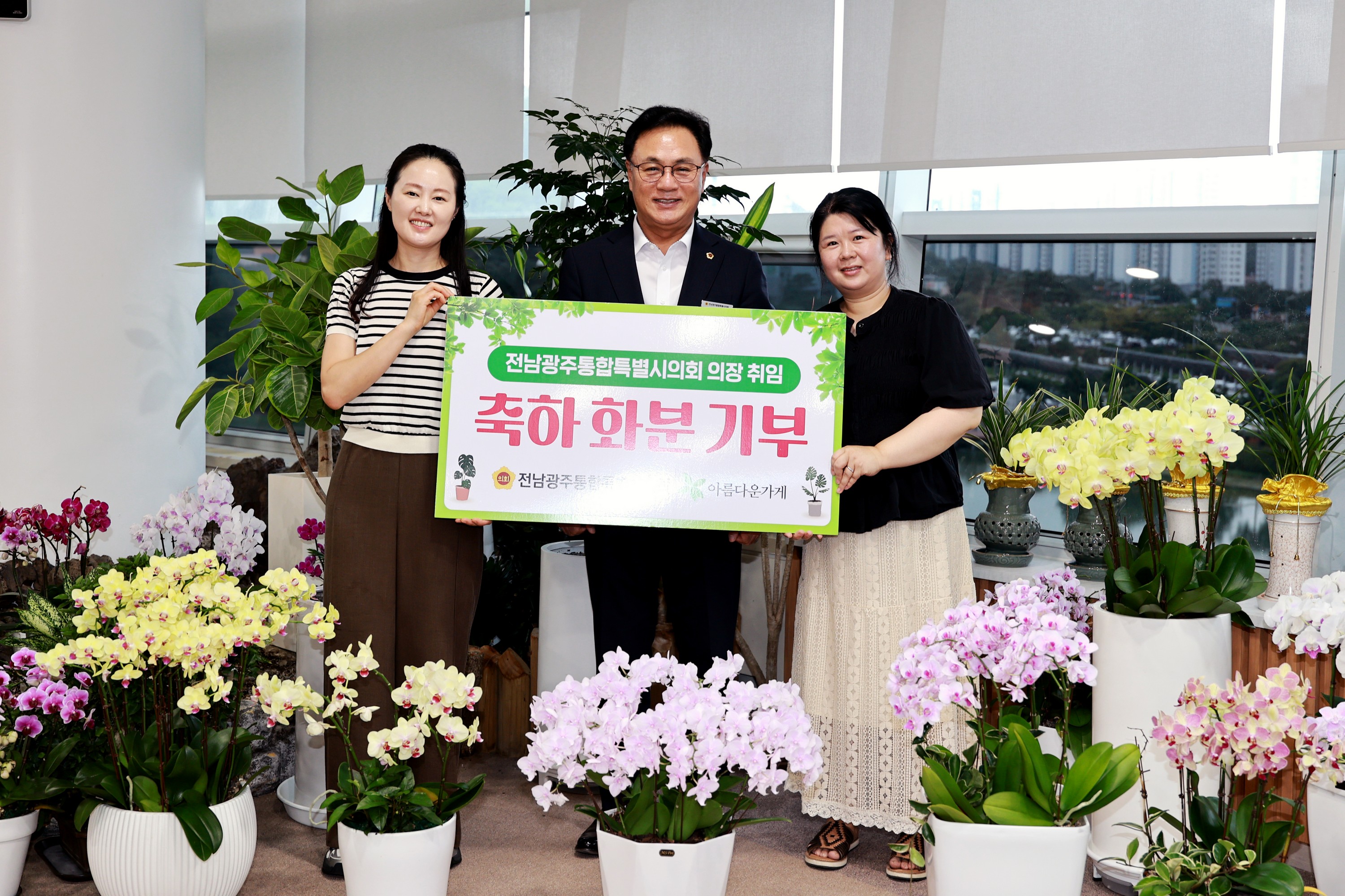 아름다운가게 화분 기부식 2