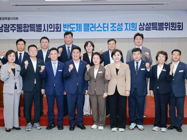 반도체 클러스터  조성 지원 특위 회의 5