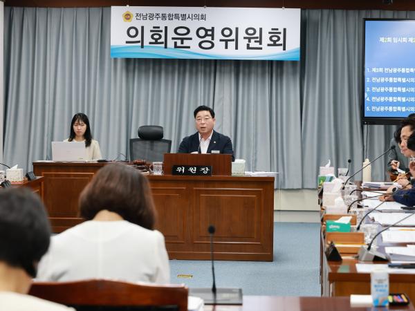 제2회 임시회 제2차 의회운영위원회 회의 2
