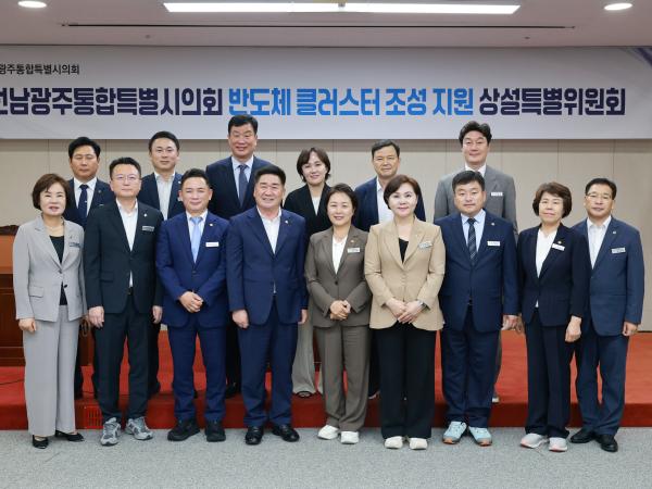 반도체 클러스터  조성 지원 특위 회의 3