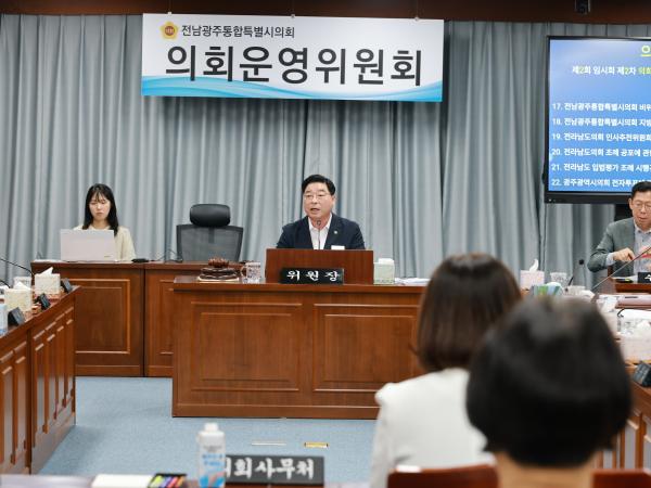 제2회 임시회 제2차 의회운영위원회 회의 8