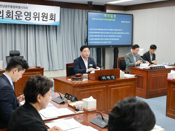 제2회 임시회 제2차 의회운영위원회 회의 5