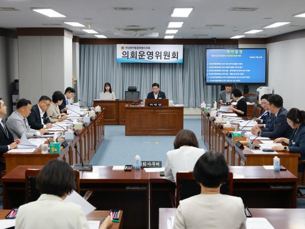 제2회 임시회 제2차 의회운영위원회 회의 9