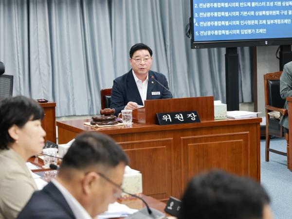 제2회 임시회 제2차 의회운영위원회 회의 7