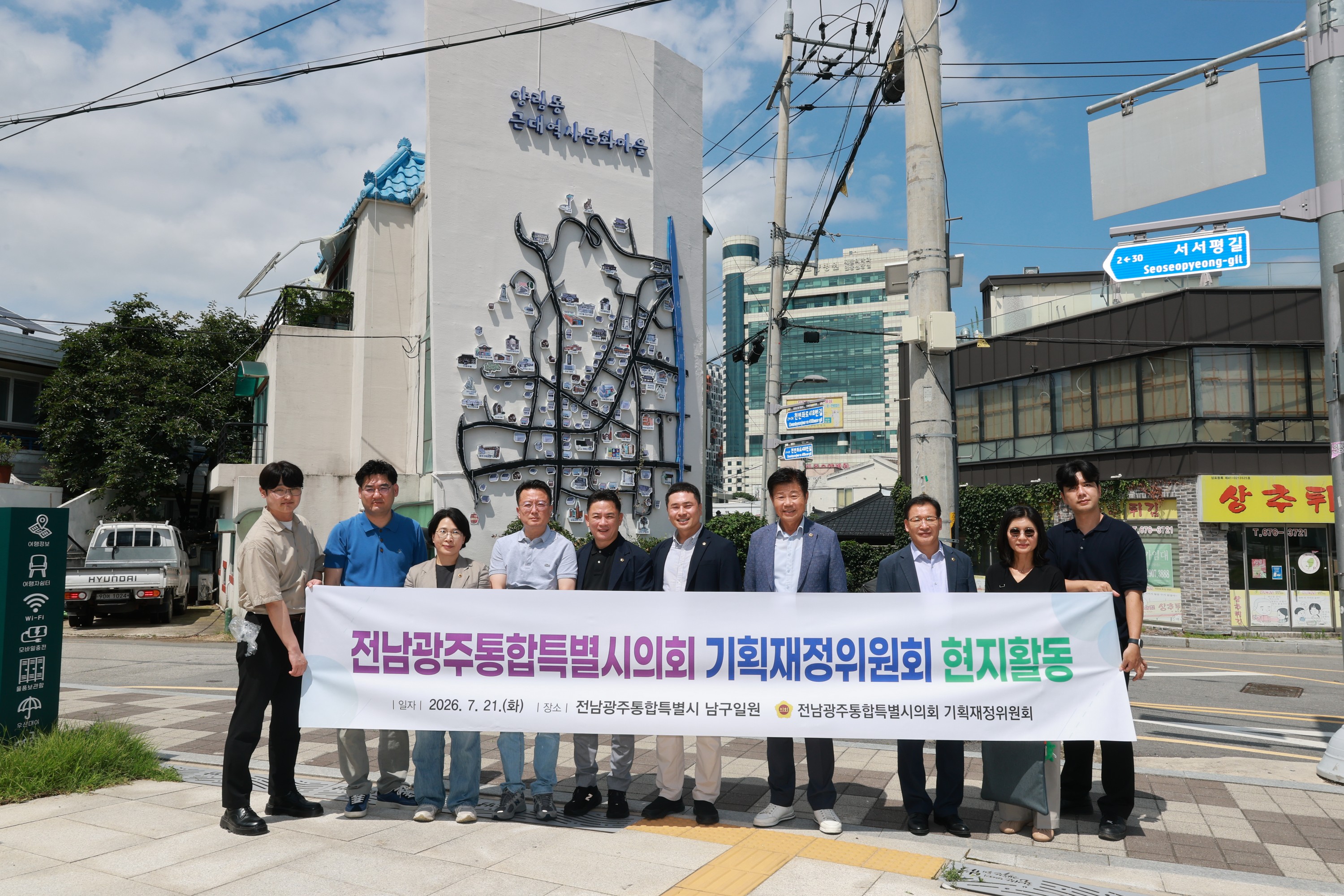 제2회 임시회 기획재정위원회 현지활동 8