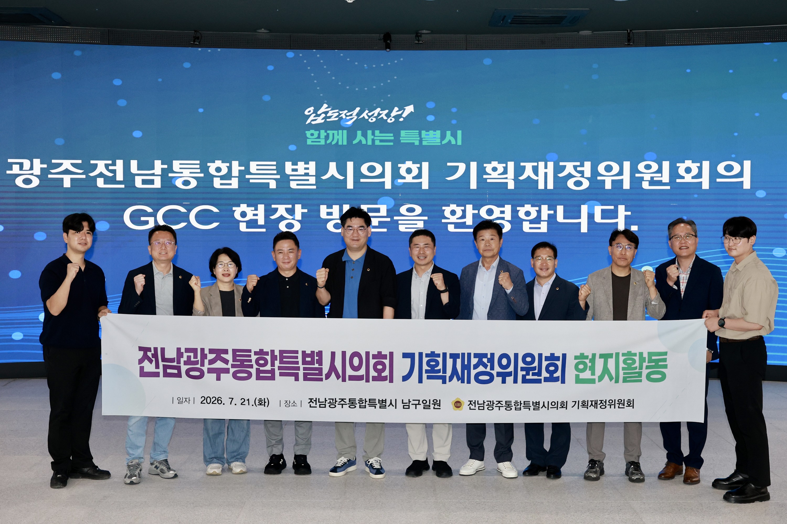 제2회 임시회 기획재정위원회 현지활동 9