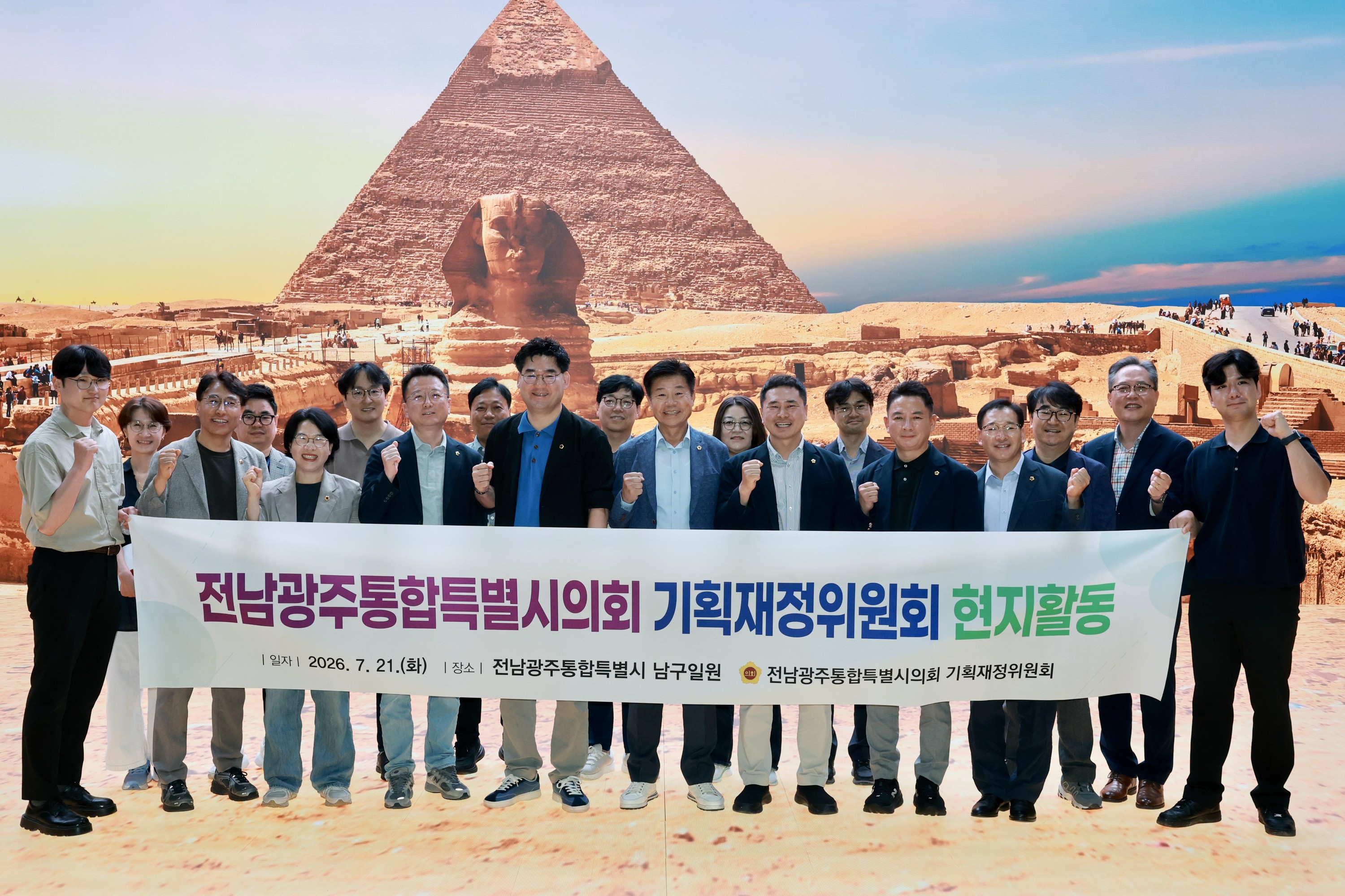 제2회 임시회 기획재정위원회 현지활동 6