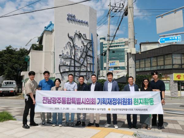 제2회 임시회 기획재정위원회 현지활동 8