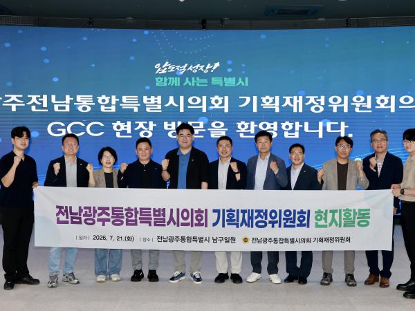 제2회 임시회 기획재정위원회 현지활동 9