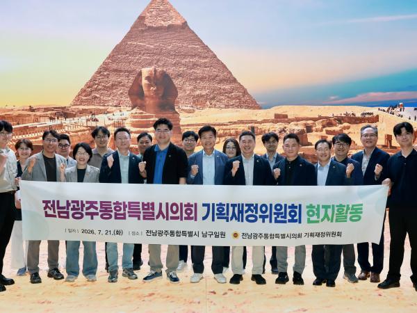 제2회 임시회 기획재정위원회 현지활동 6