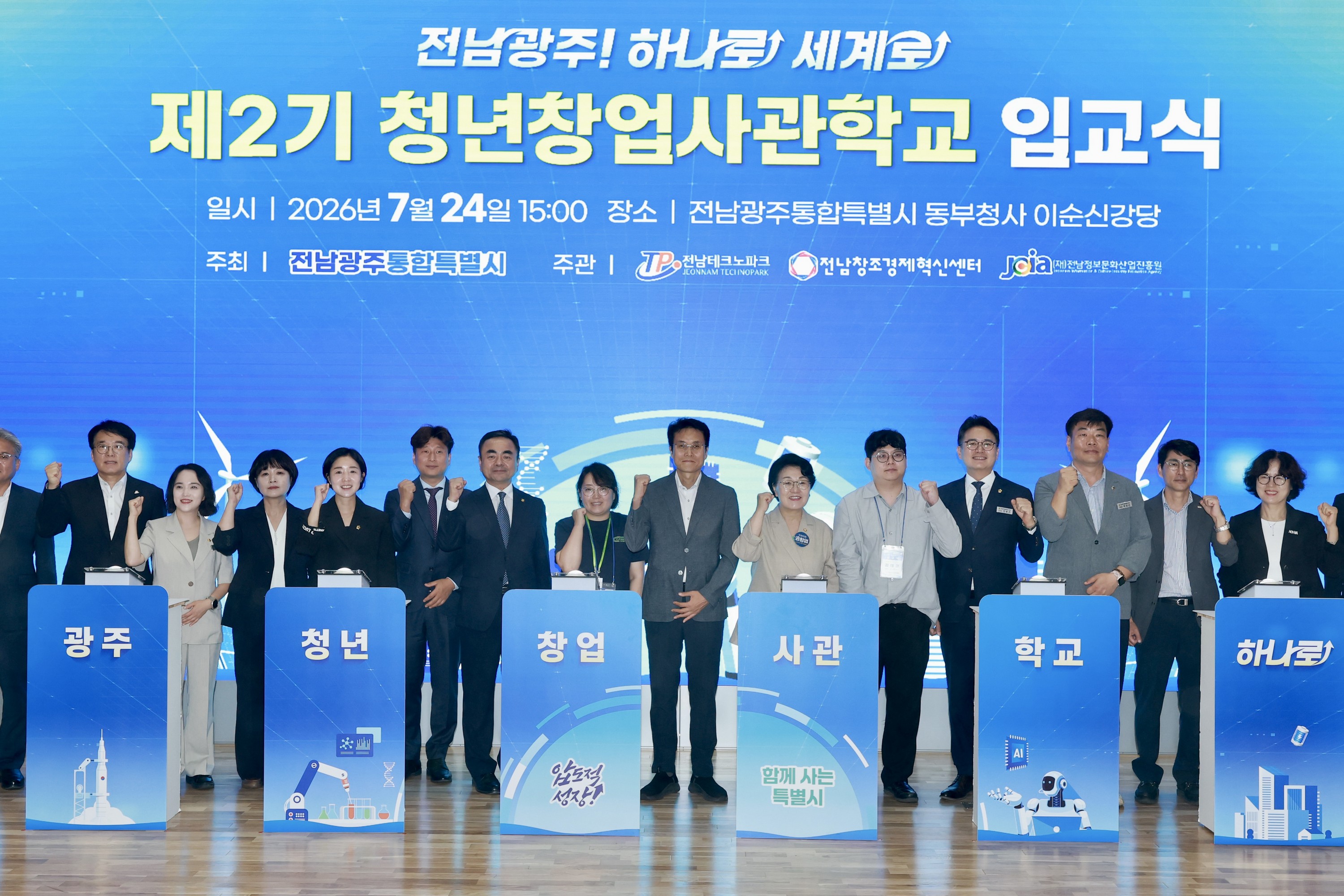 제2기 전남광주 청년사관학교 입교식 5