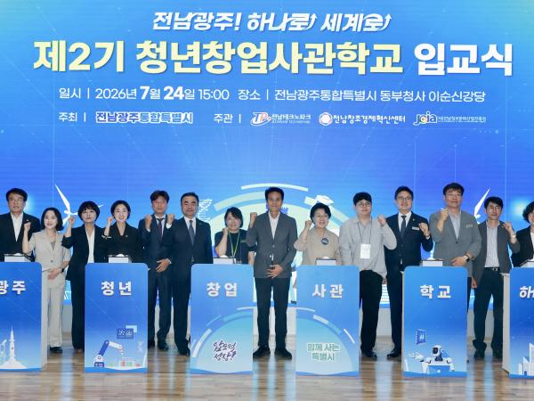 제2기 전남광주 청년사관학교 입교식 5