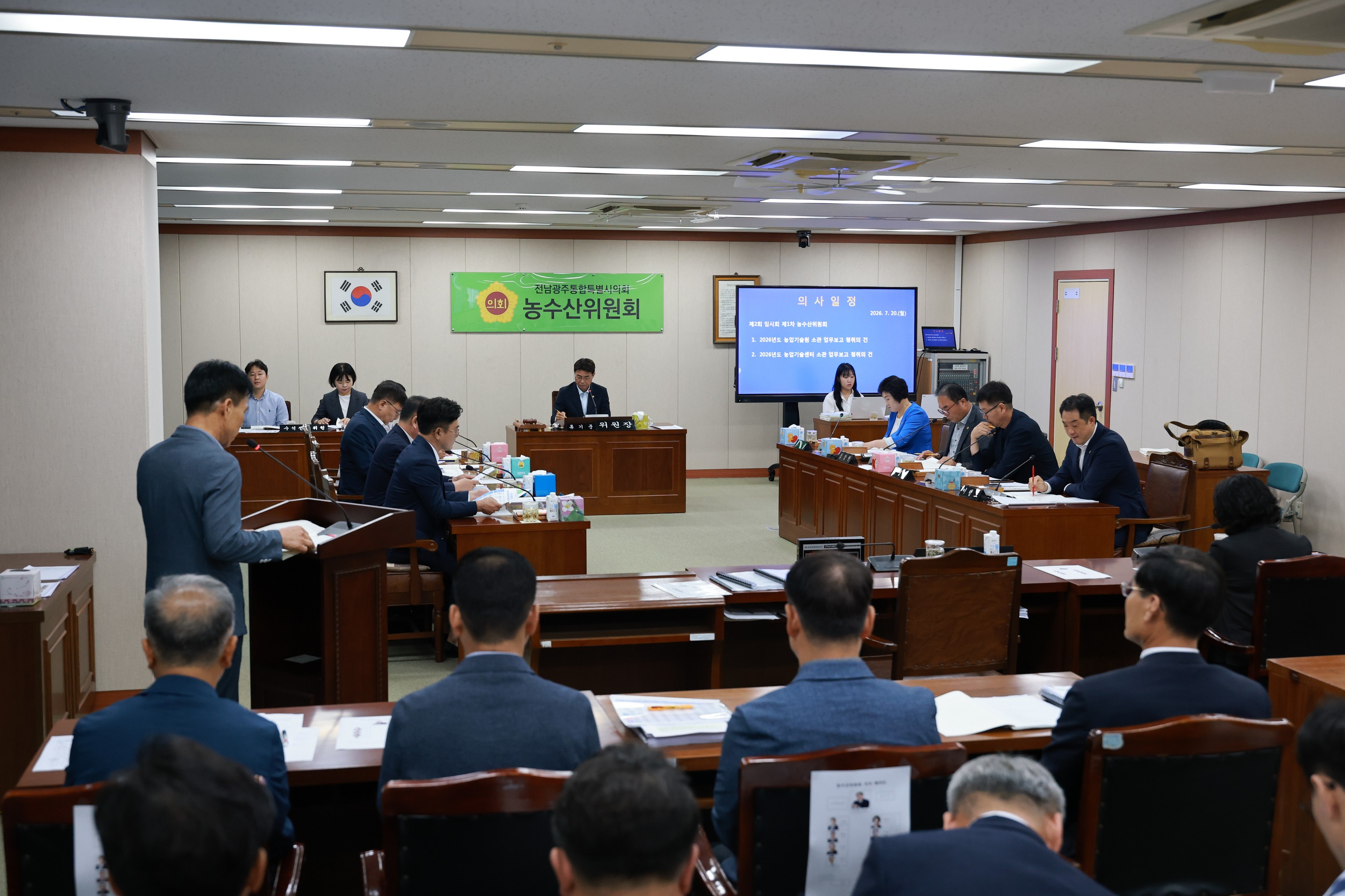 제2회 임시회 농수산위원회 회의 4