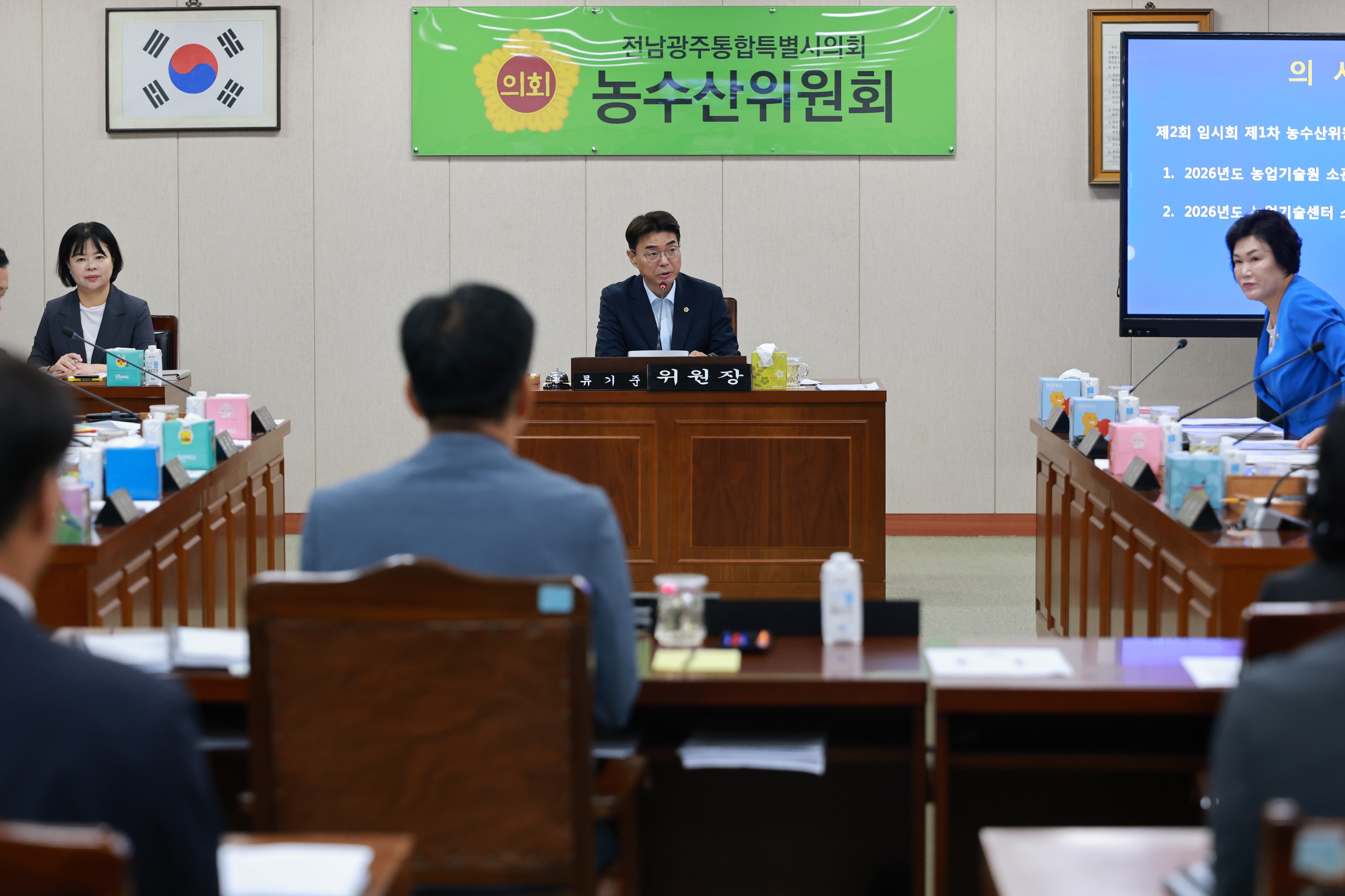 제2회 임시회 농수산위원회 회의 5