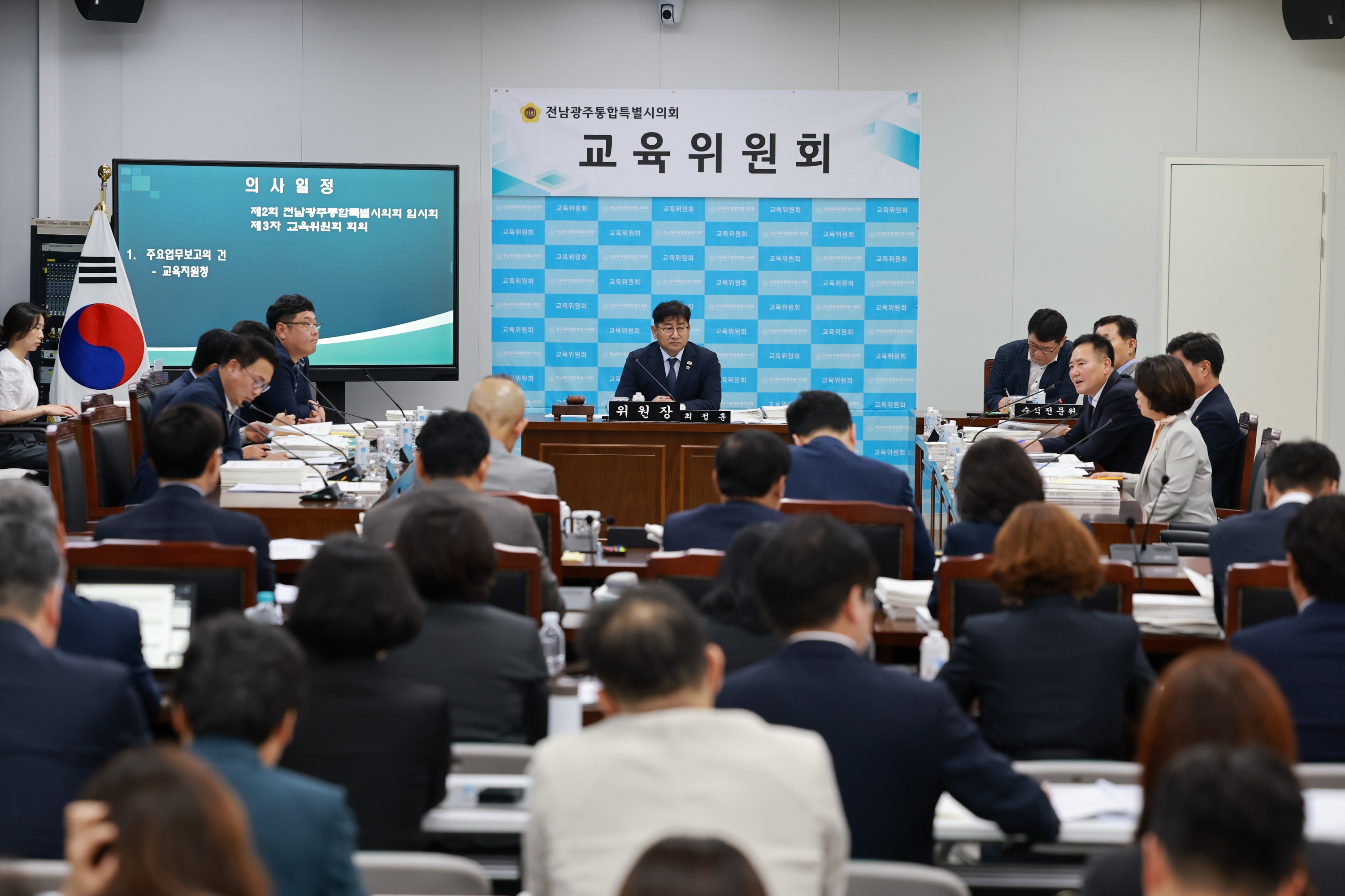 제2회 임시회 교육위원회 회의 1