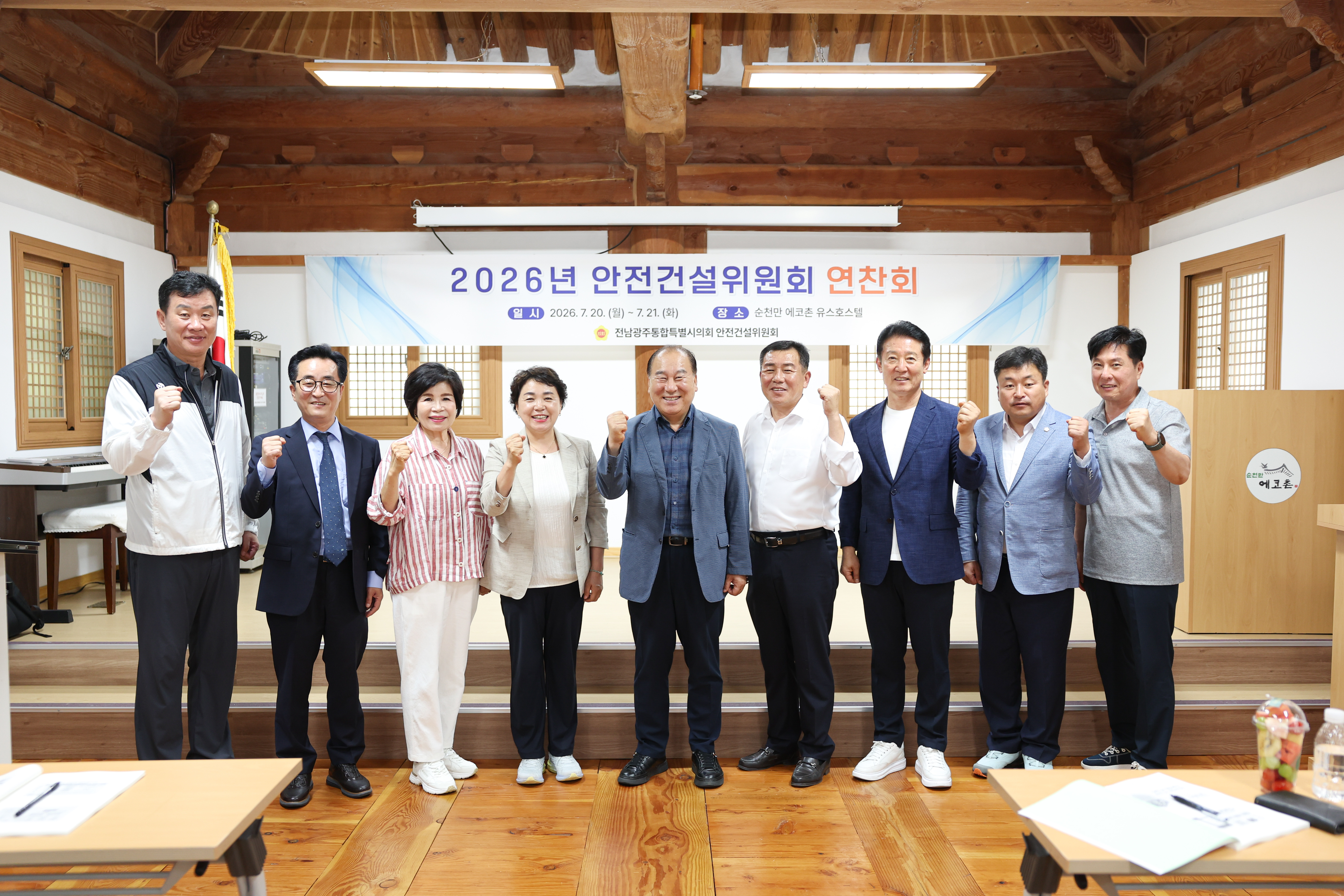 제2회 임시회 안전건설위원회 현지활동 1