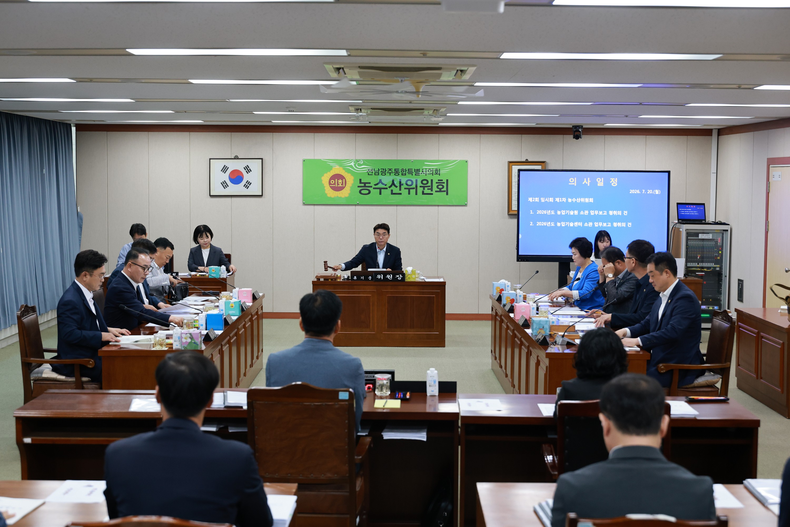 제2회 임시회 농수산위원회 회의 2