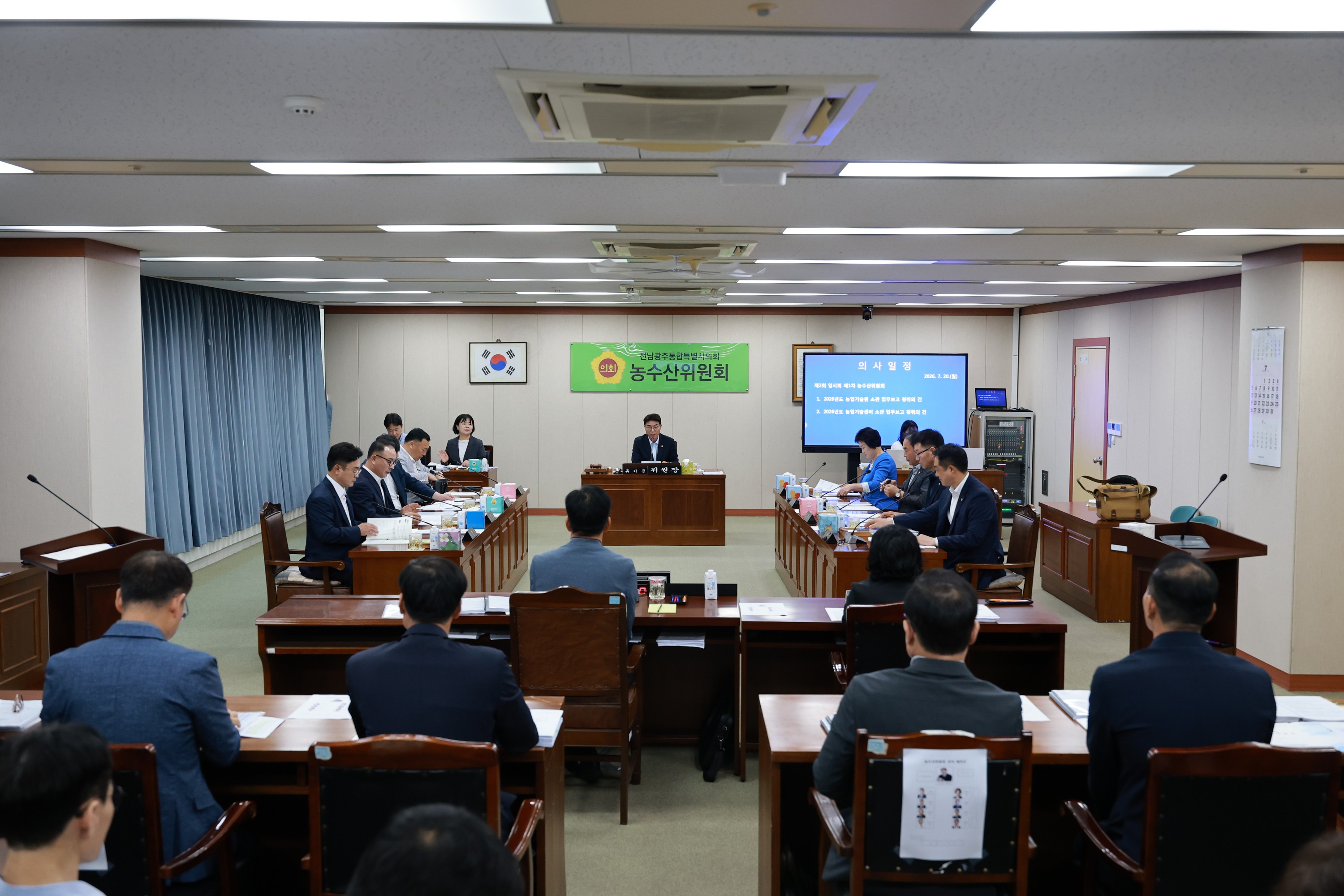 제2회 임시회 농수산위원회 회의 3