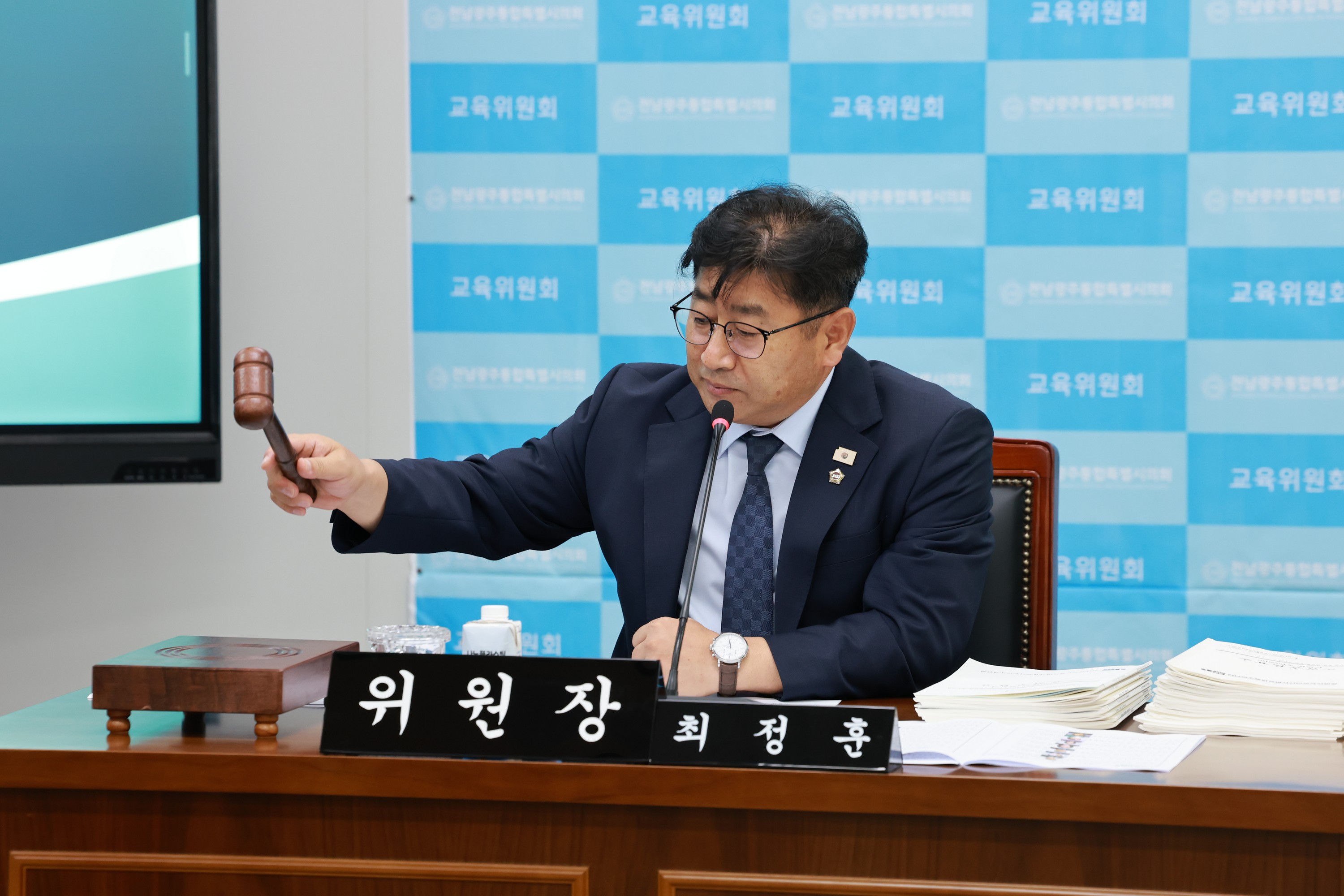 제2회 임시회 교육위원회 회의 10