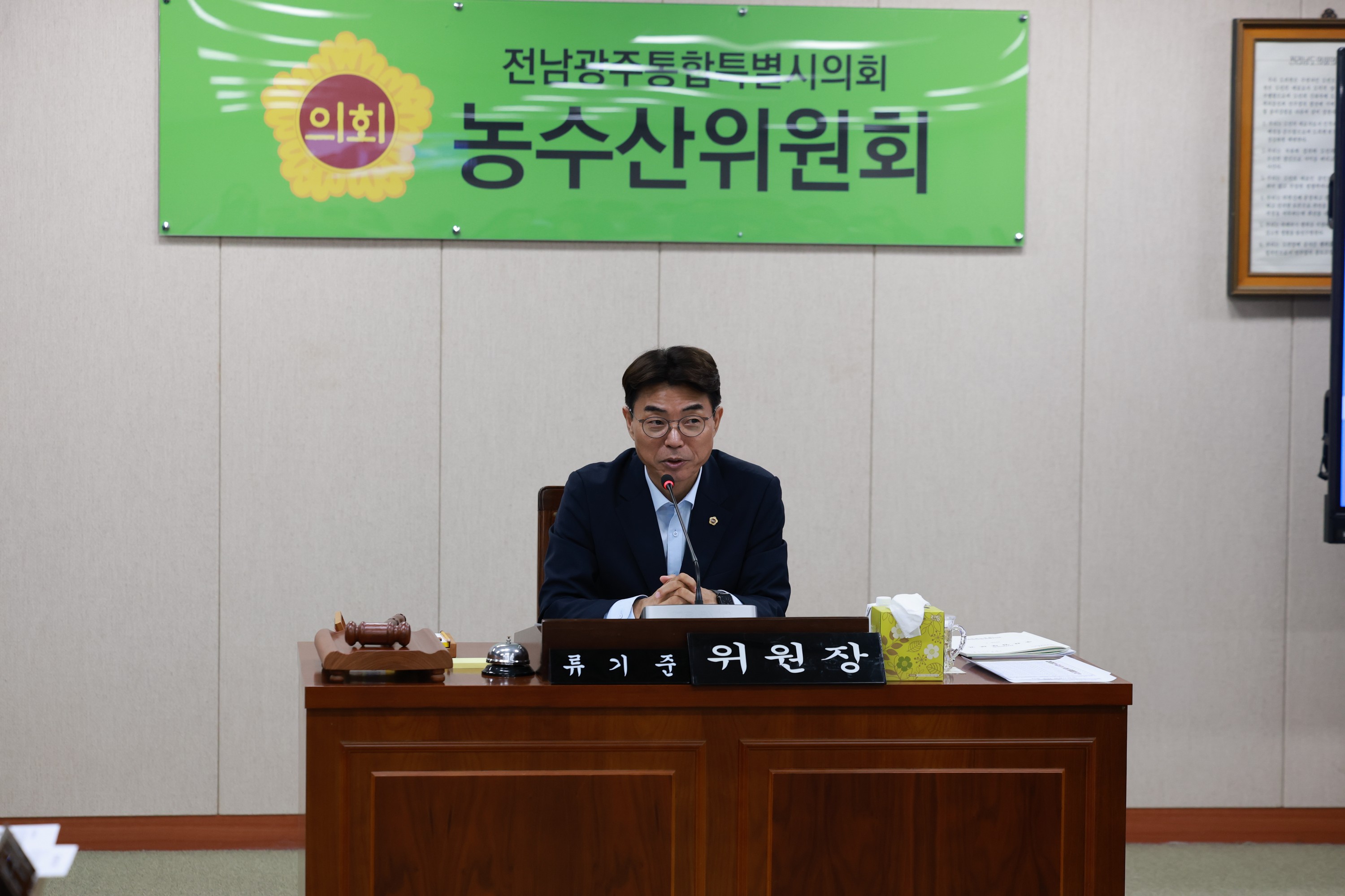 제2회 임시회 농수산위원회 회의 10