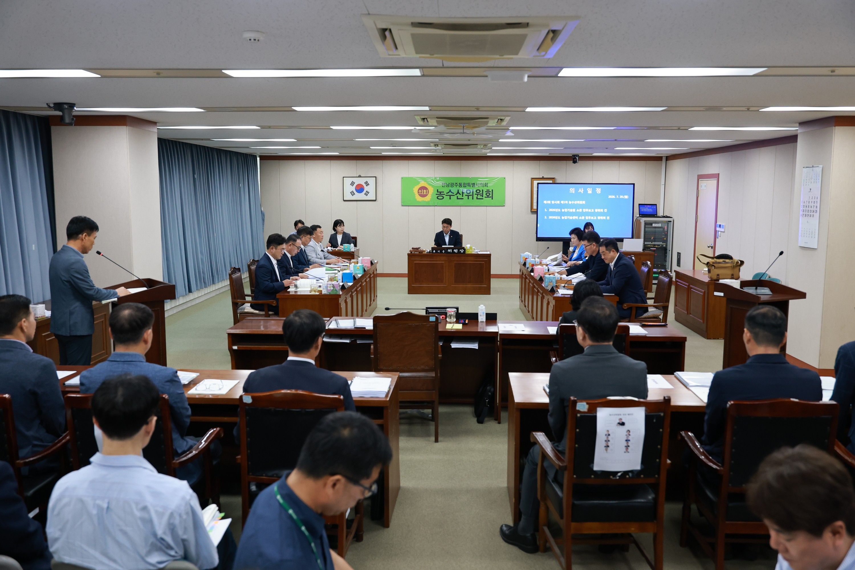 제2회 임시회 농수산위원회 회의 1
