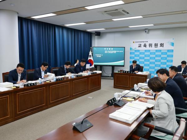 제2회 임시회 교육위원회 회의 6