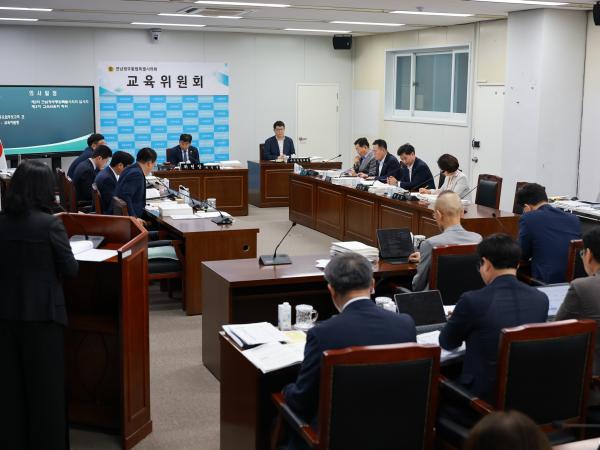 제2회 임시회 교육위원회 회의 7