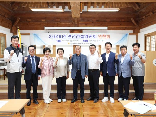 제2회 임시회 안전건설위원회 현지활동