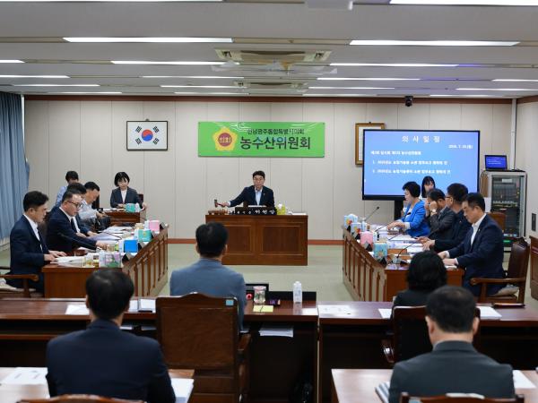 제2회 임시회 농수산위원회 회의 2